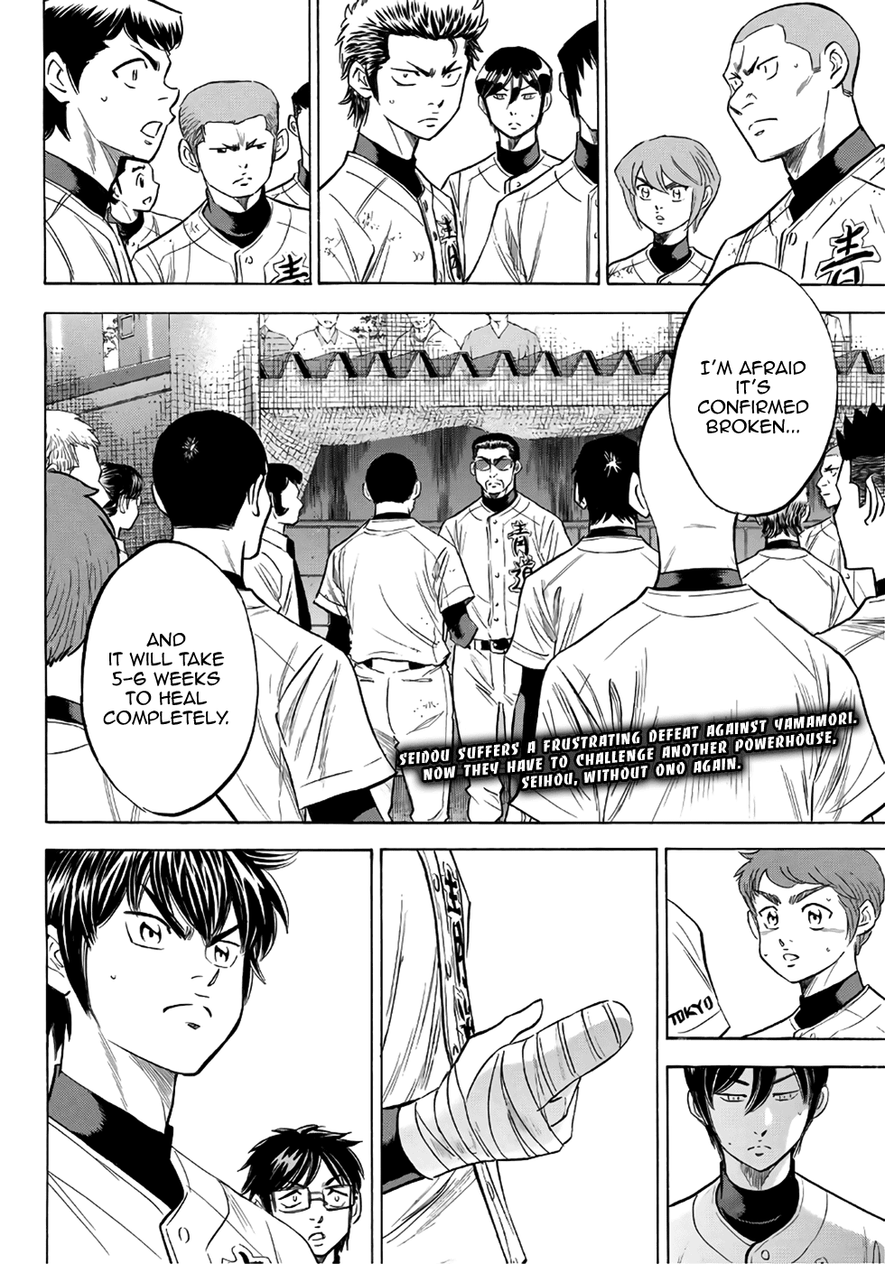 Daiya no A - Act II Chapter 120 page 2 - Chapter 120: It's on you