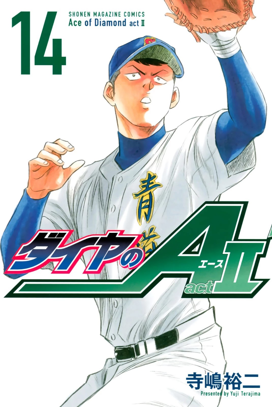 Daiya no A - Act II Chapter 121 page 2 - Chapter 121: The Southpaw With Moving Pitches