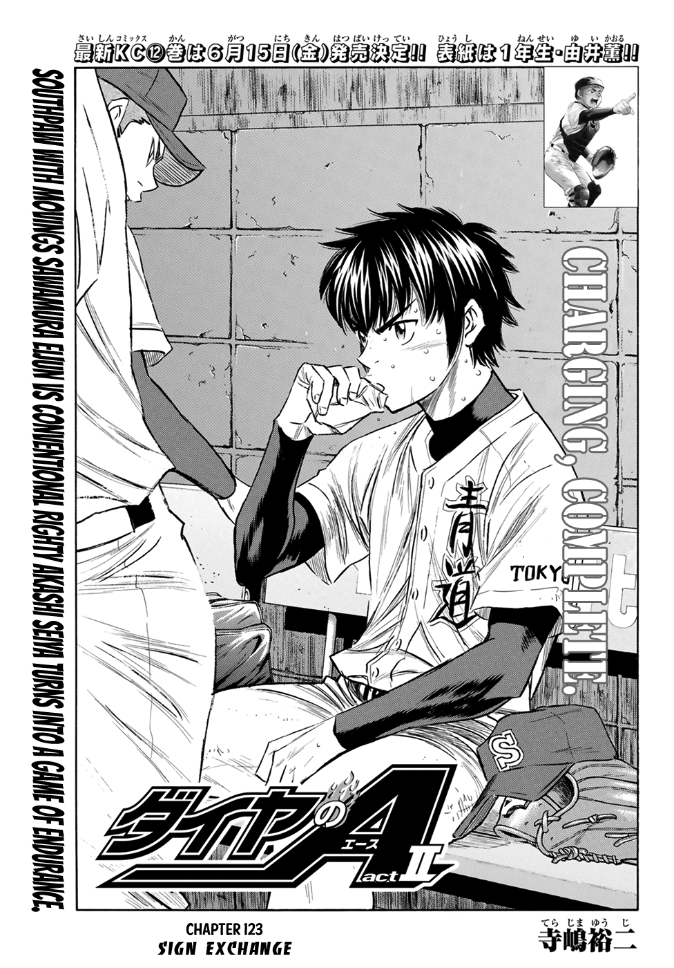 Daiya no A - Act II Chapter 123 page 1 - Chapter 123: Sign Exchange