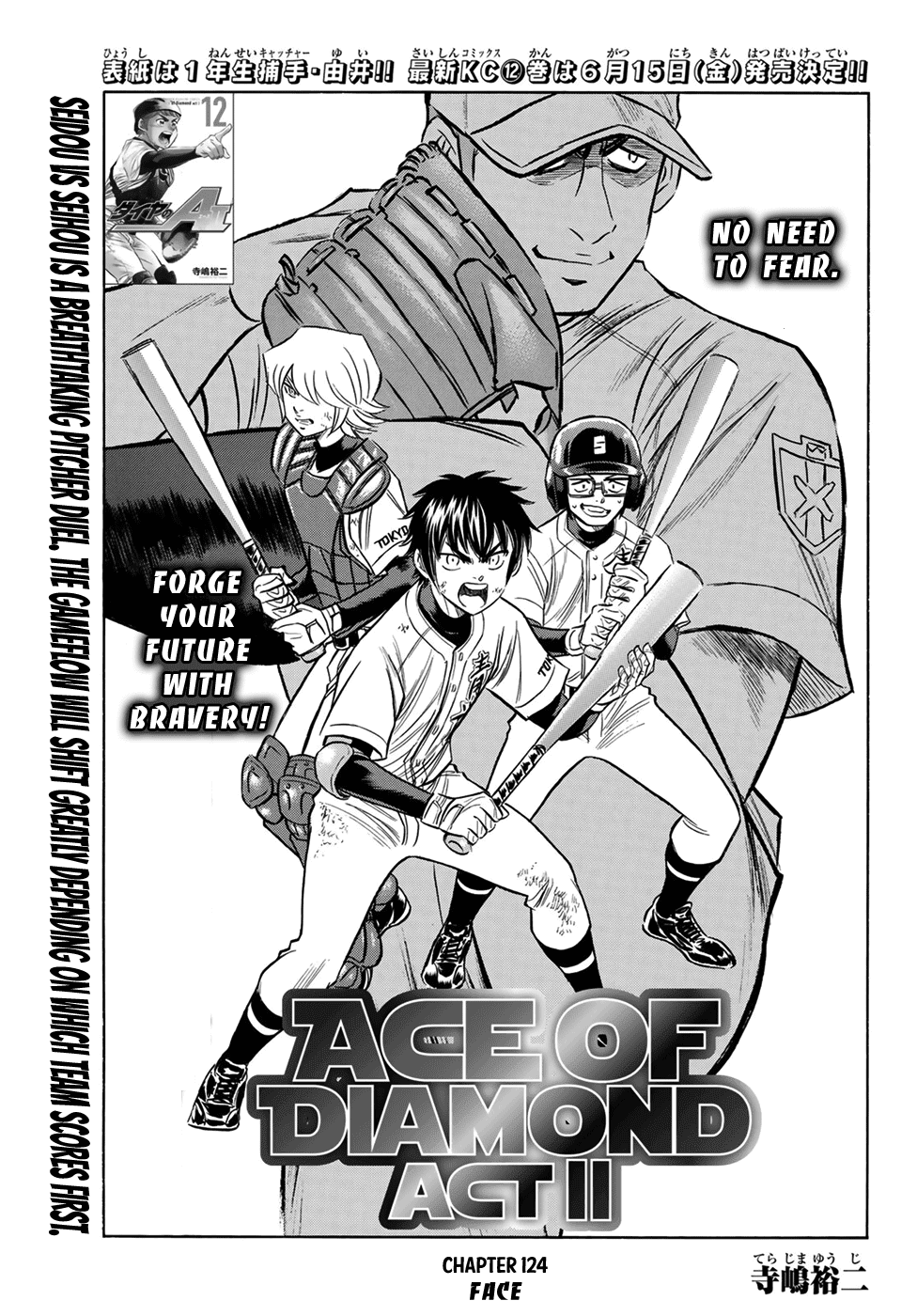 Daiya no A - Act II Chapter 124 page 1 - Chapter 124: Face