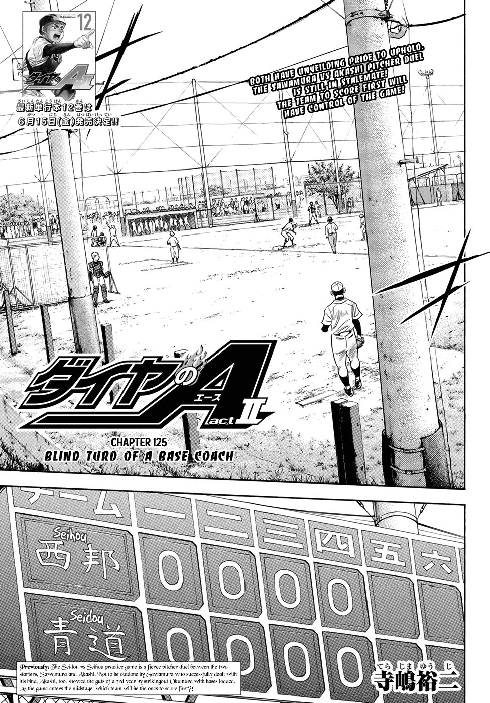 Daiya no A - Act II Chapter 125 page 1 - Chapter 125: Blind Turd of a Base Coach