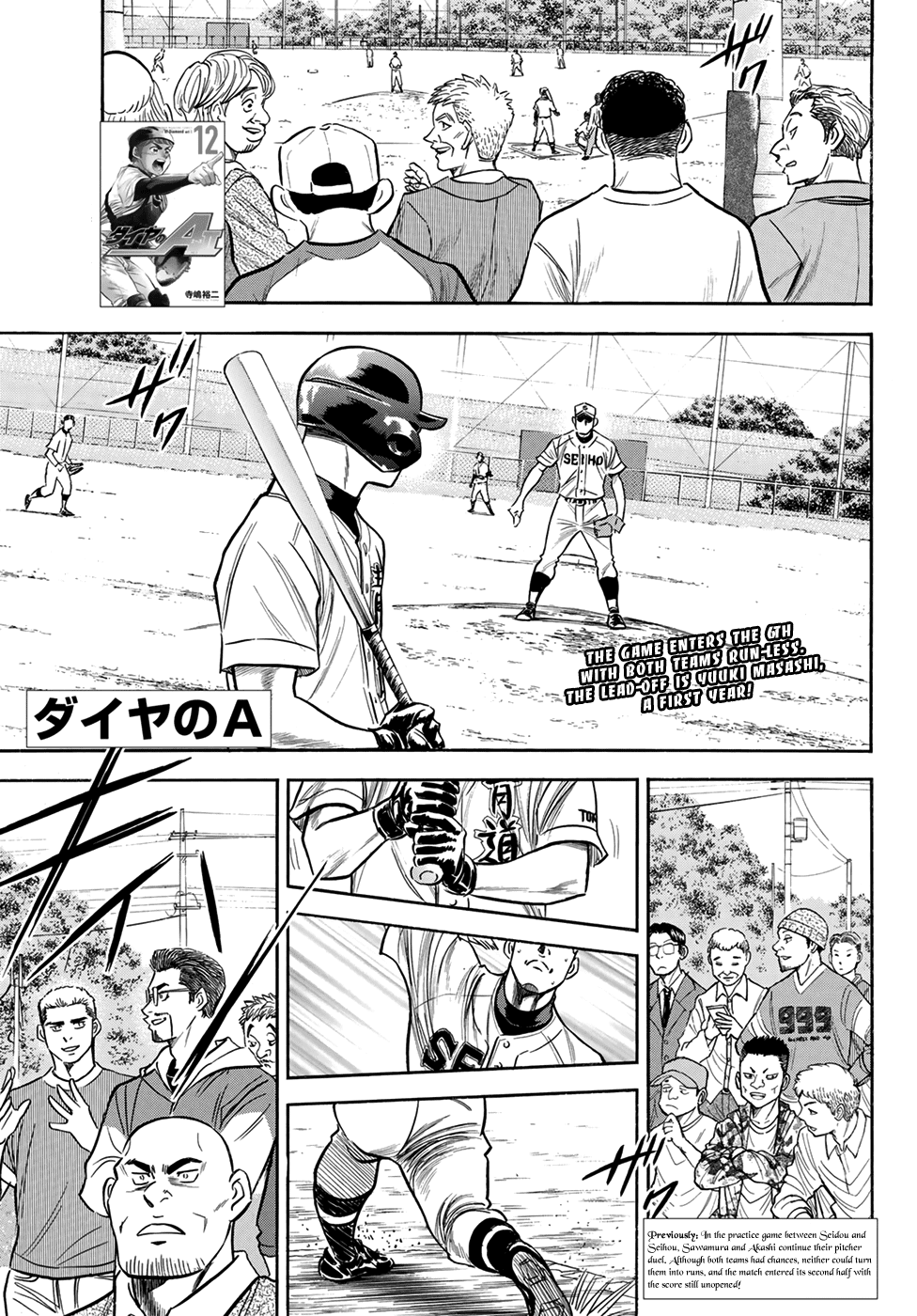 Daiya no A - Act II Chapter 126 page 1 - Chapter 126: A Gaping Hole