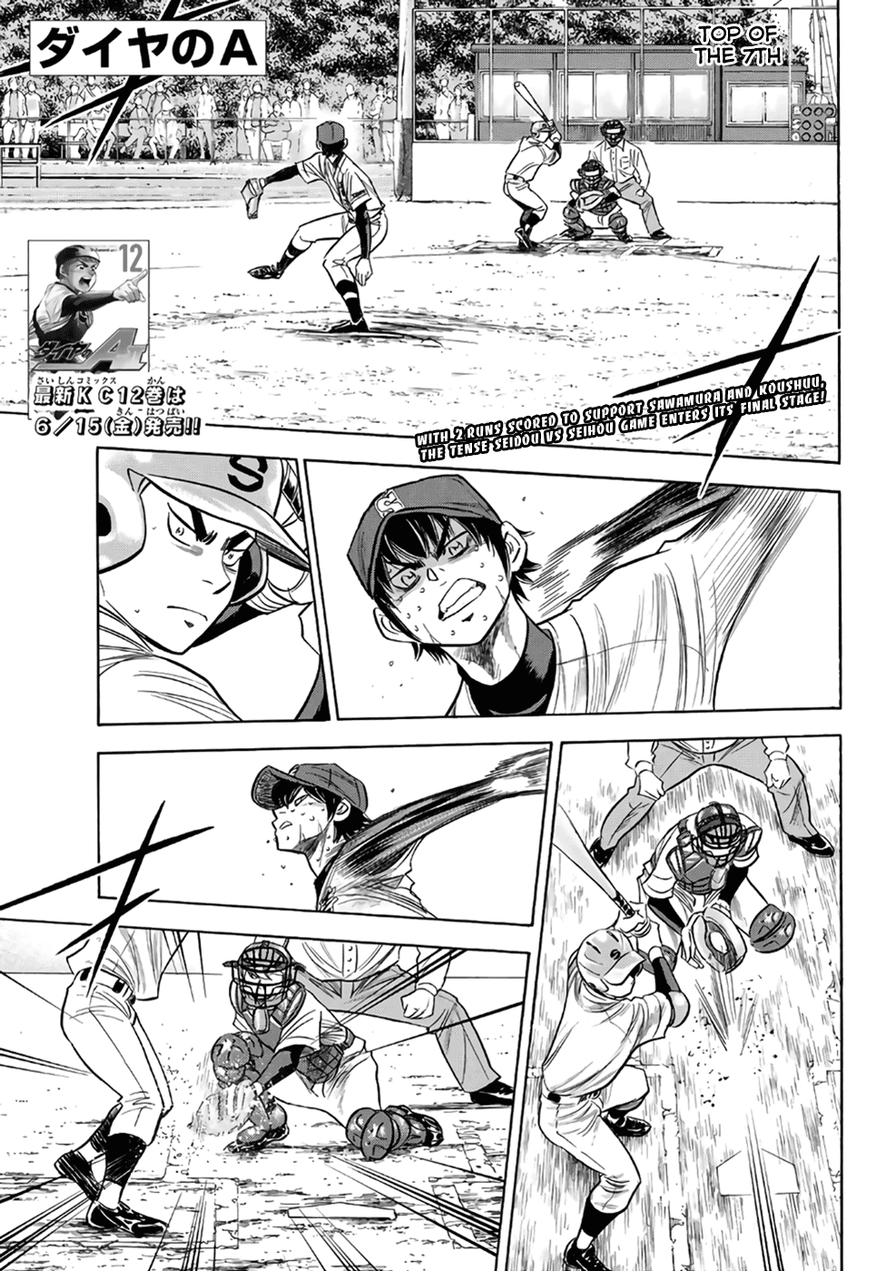 Daiya no A - Act II Chapter 127 page 1 - Chapter 127: In the Same Boat