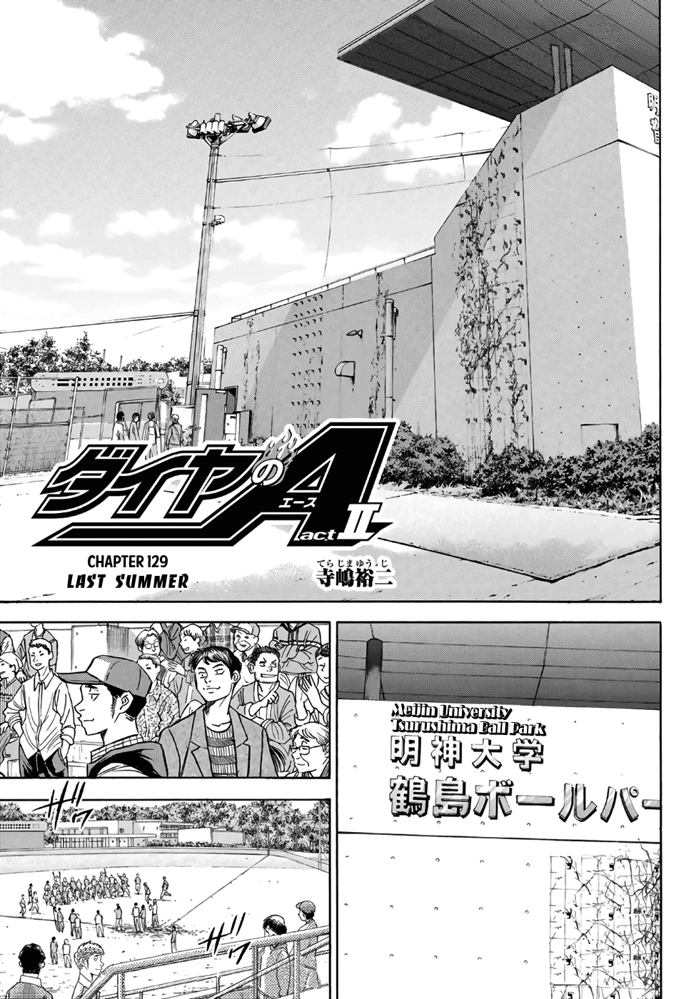 Daiya no A - Act II Chapter 129 page 1 - Chapter 129: Last Summer