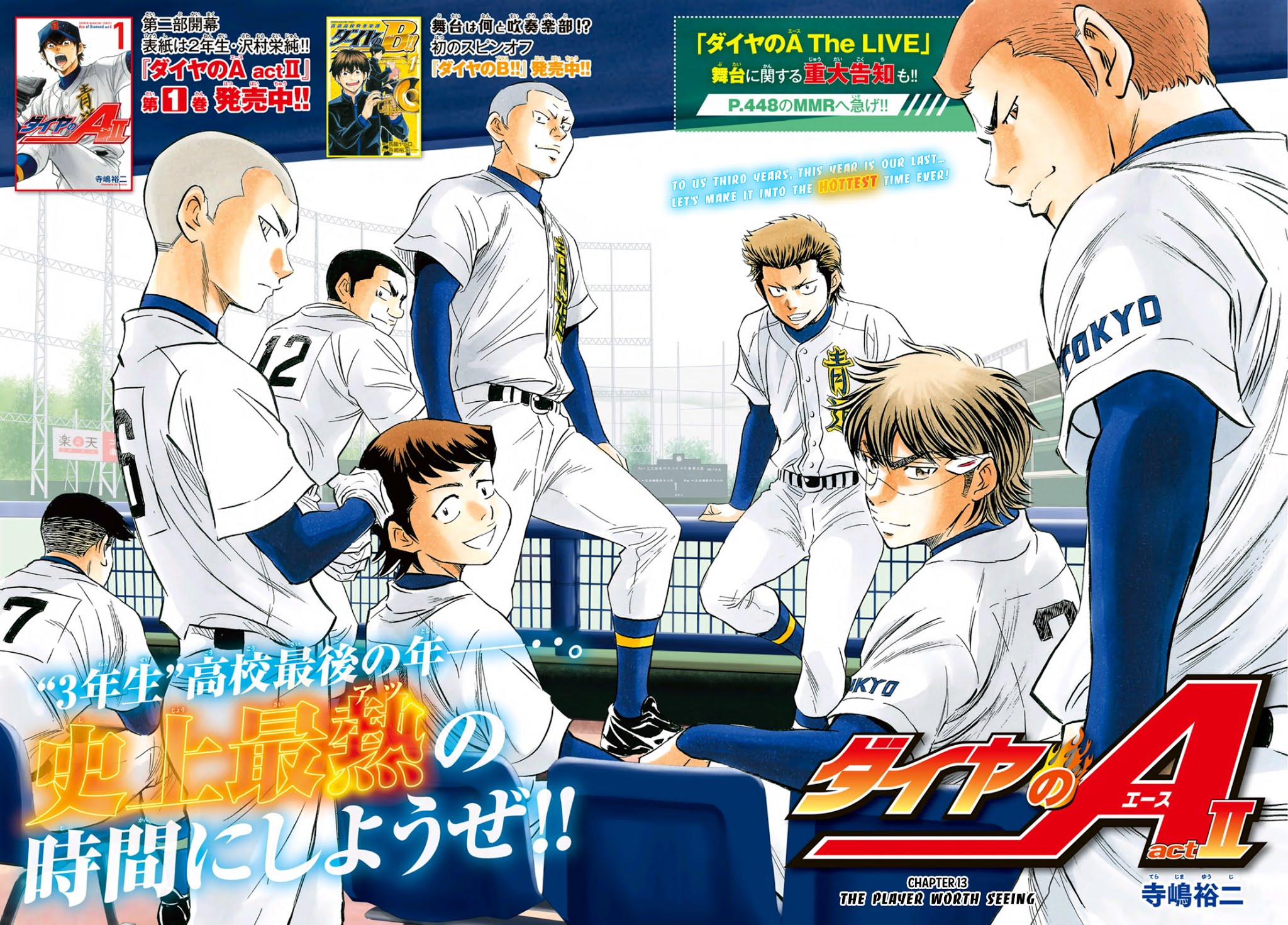 Daiya no A - Act II Chapter 13 page 2 - Chapter 13: The Player Worth Seeing