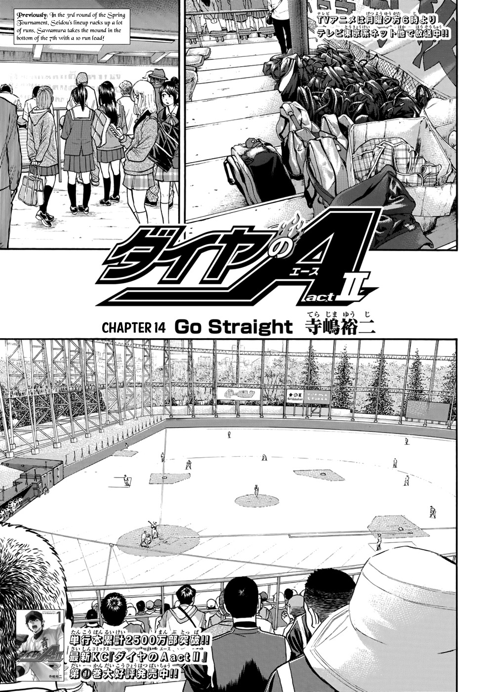 Daiya no A - Act II Chapter 14 page 1 - Chapter 14: Go Straight