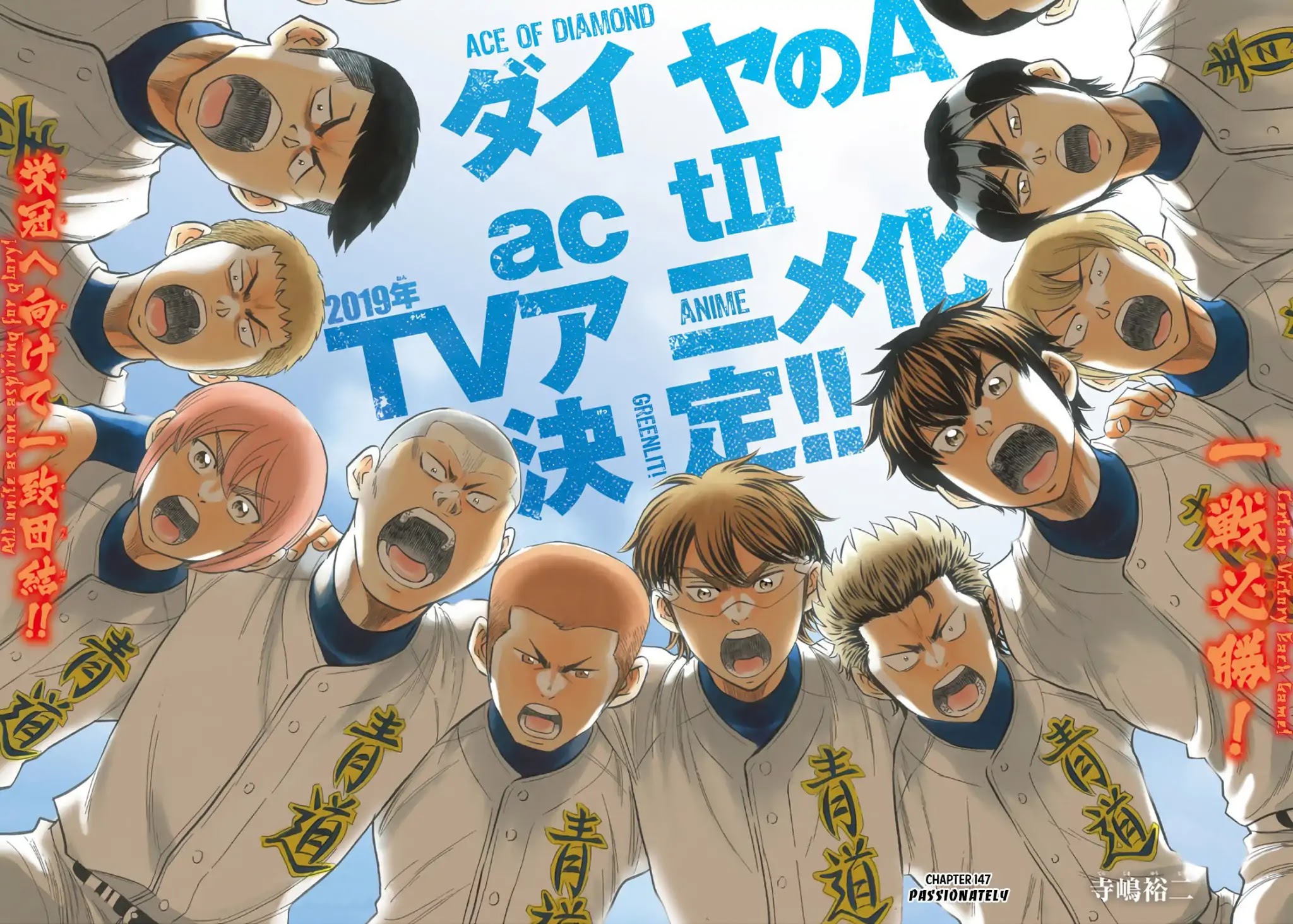 Daiya no A - Act II Chapter 147 page 2 - Chapter 147: Passionately