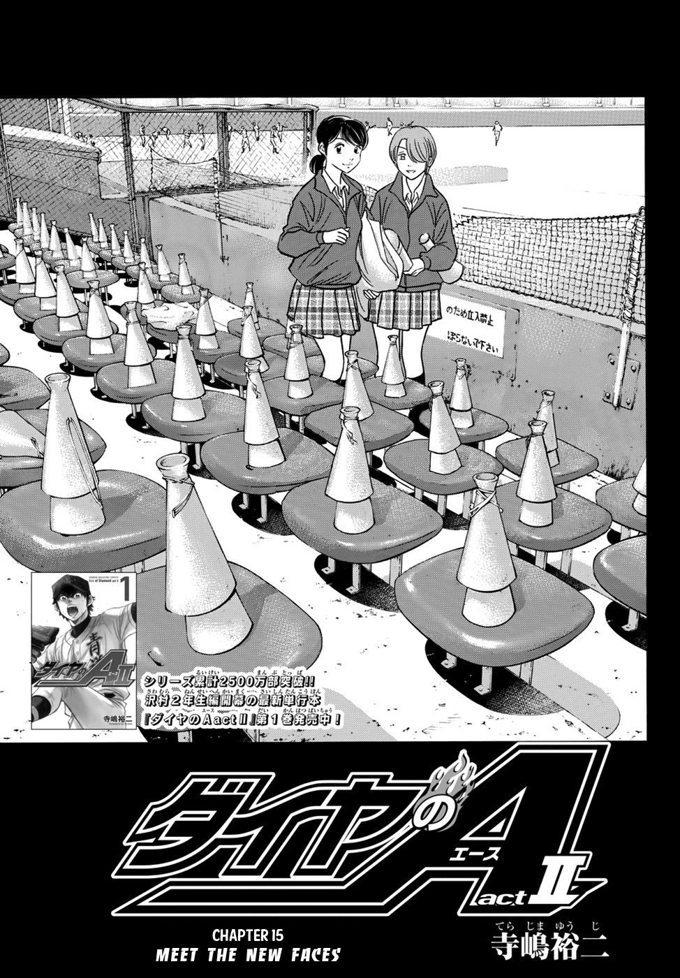 Daiya no A - Act II Chapter 15 page 1 - Chapter 15: Meet the New Faces
