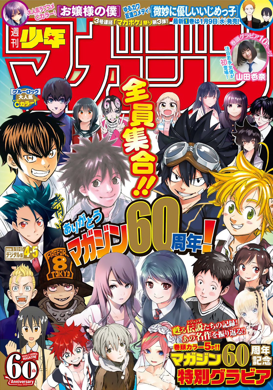 Daiya no A - Act II Chapter 150 page 1 - Chapter 150: The Nabe Check