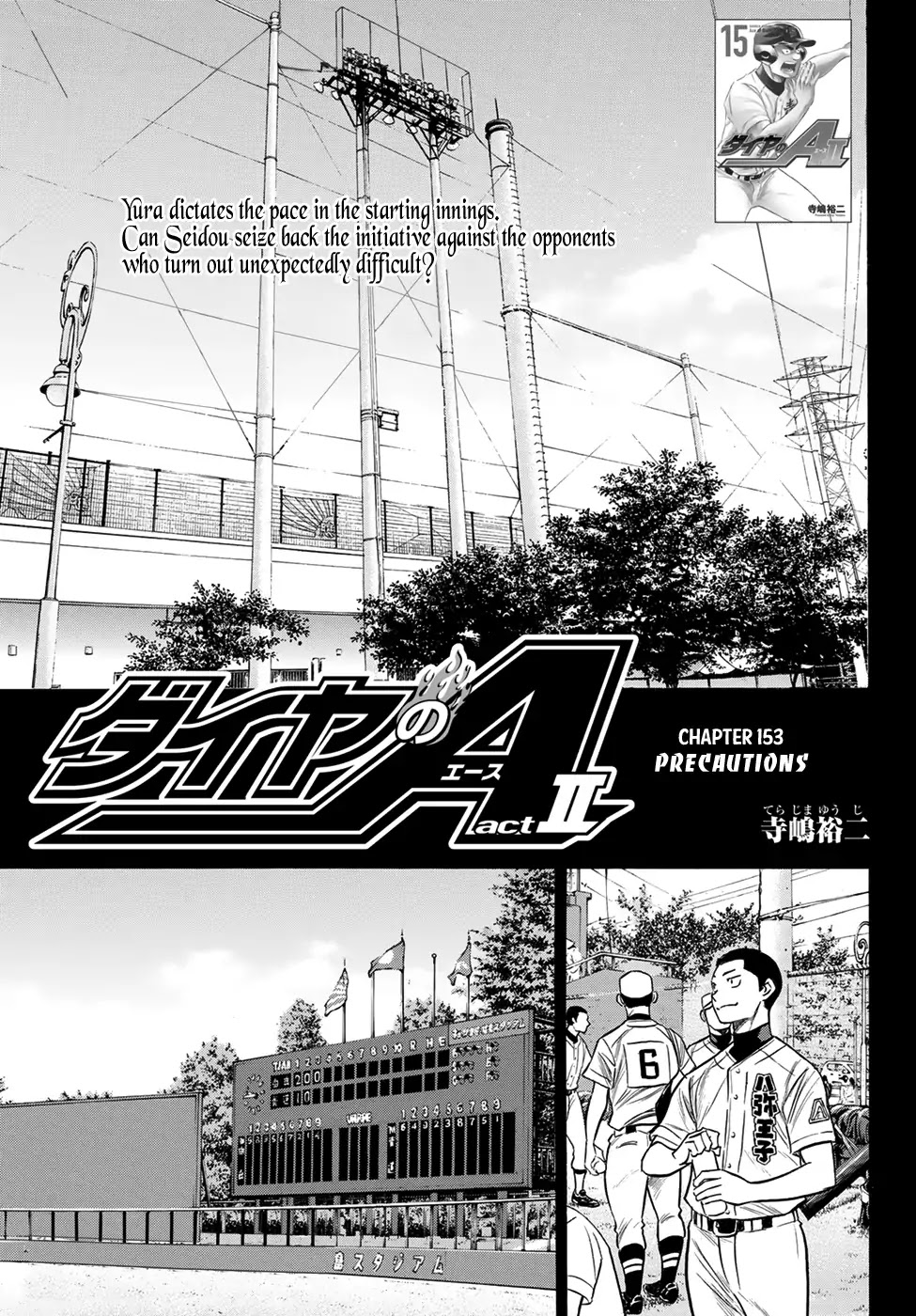 Daiya no A - Act II Chapter 153 page 1 - Chapter 153: Precautions