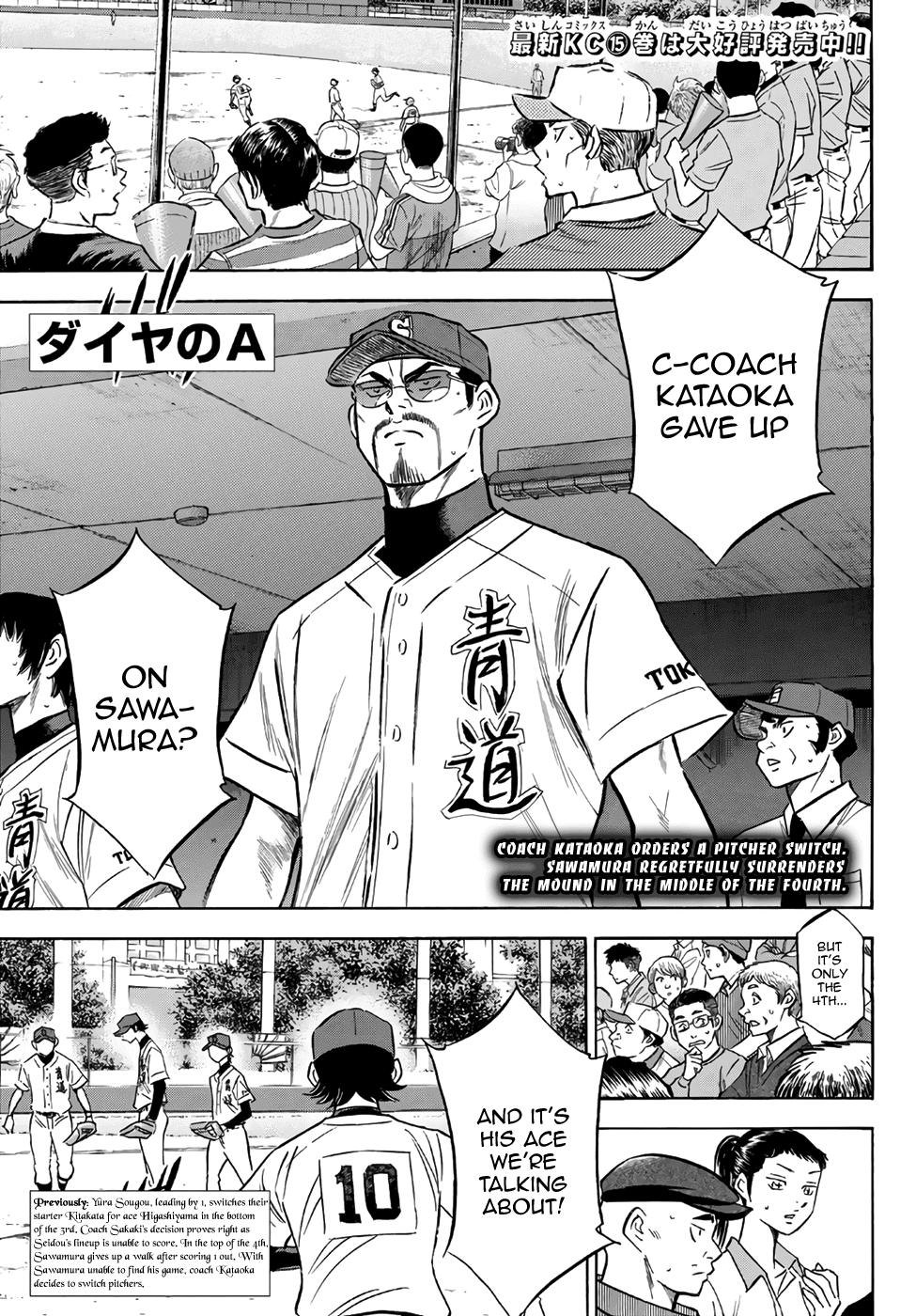 Daiya no A - Act II Chapter 154 page 1 - Chapter 154: Charged