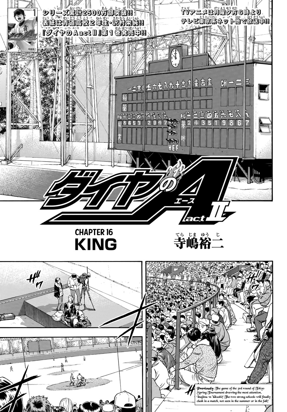 Daiya no A - Act II Chapter 16 page 1 - Chapter 16: King