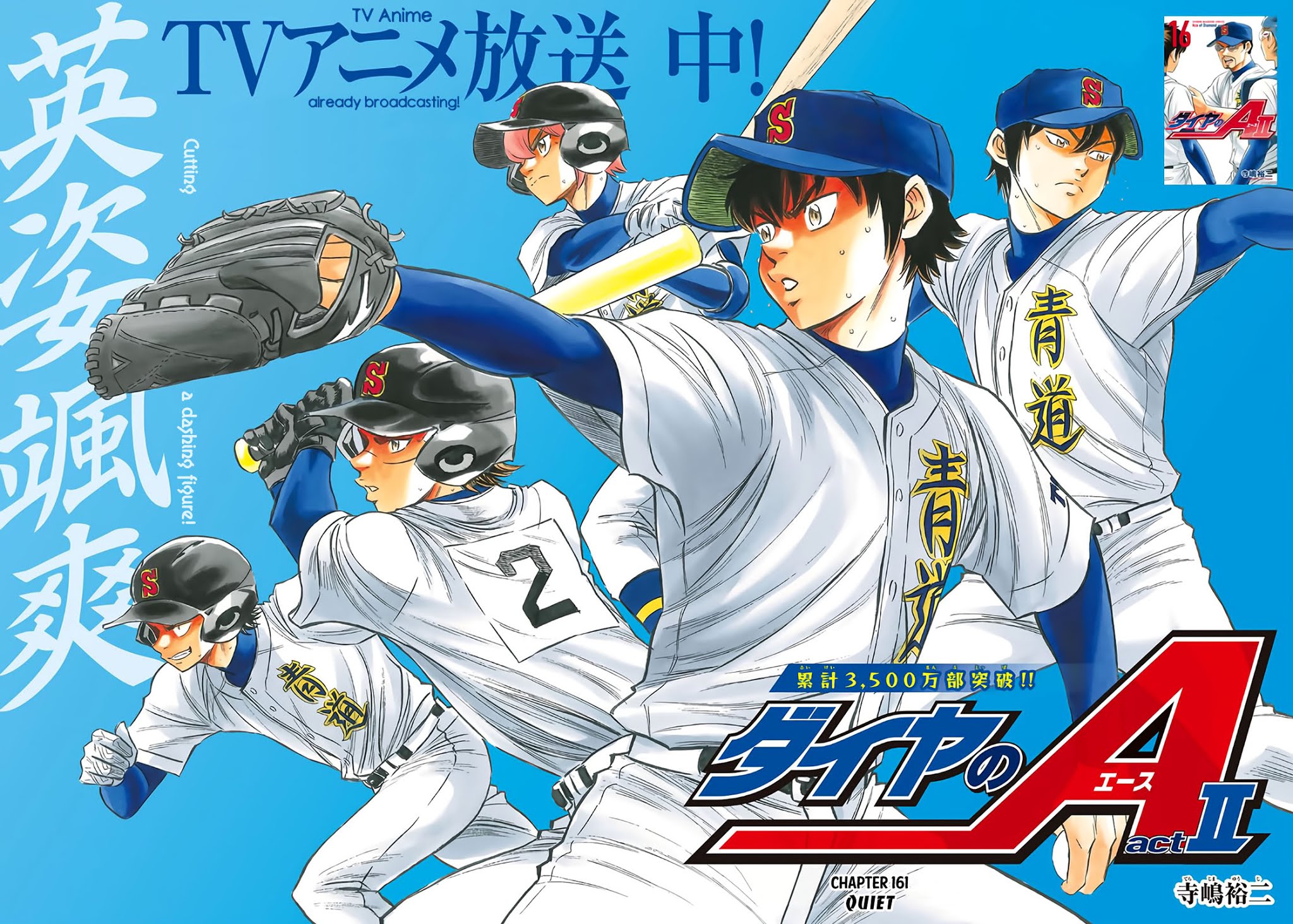 Daiya no A - Act II Chapter 161 page 2 - Chapter 161: Quiet