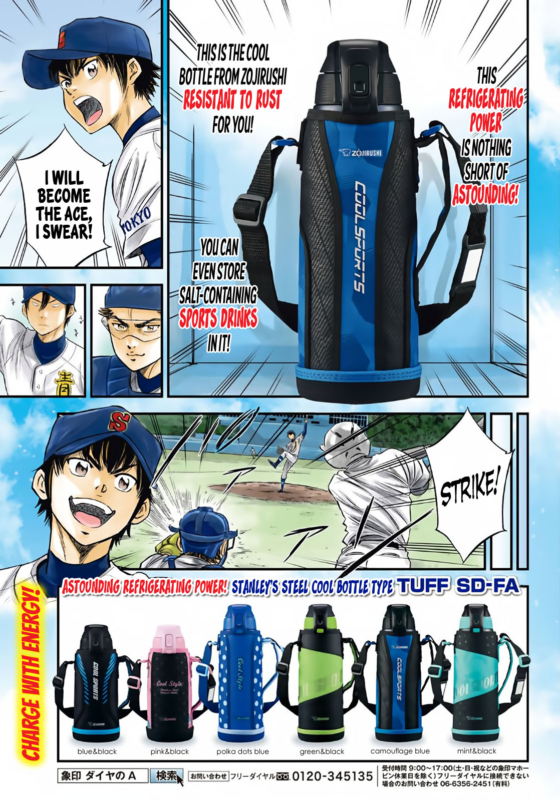 Daiya no A - Act II Chapter 161 page 22 - Chapter 161: Quiet