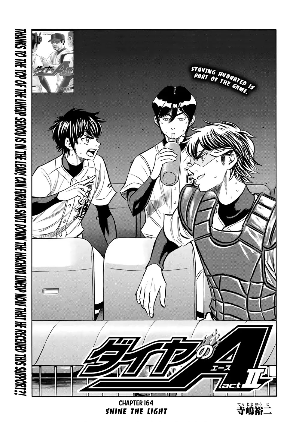 Daiya no A - Act II Chapter 164 page 1 - Chapter 164: Shine The Light