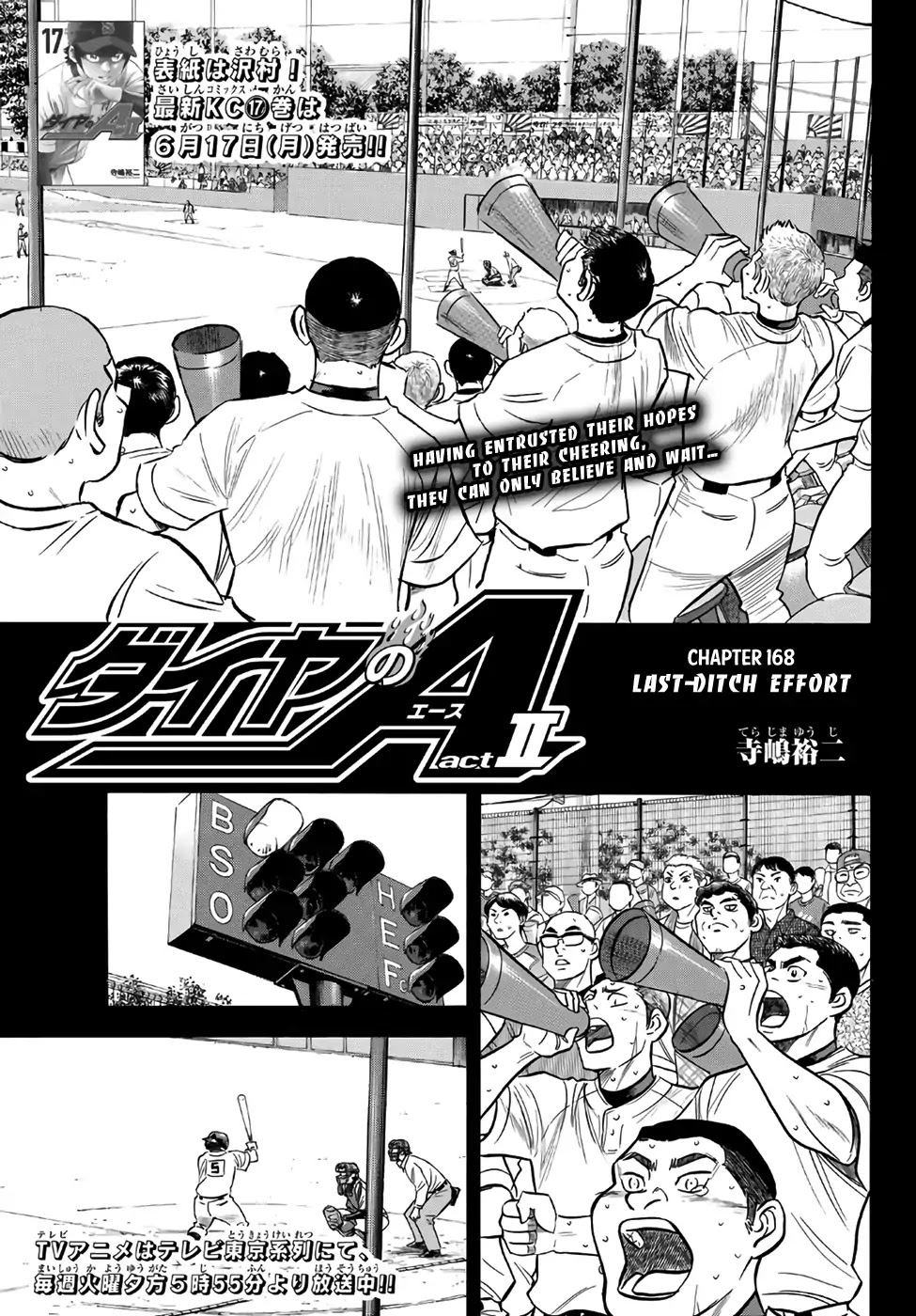 Daiya no A - Act II Chapter 168 page 1 - Chapter 168: Last-Ditch Effort