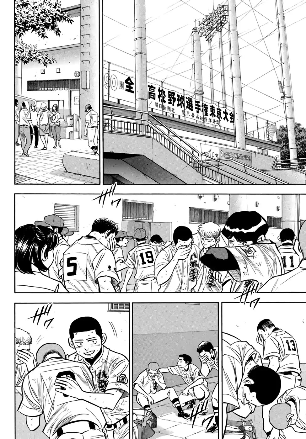 Daiya no A - Act II Chapter 168 page 16 - Chapter 168: Last-Ditch Effort