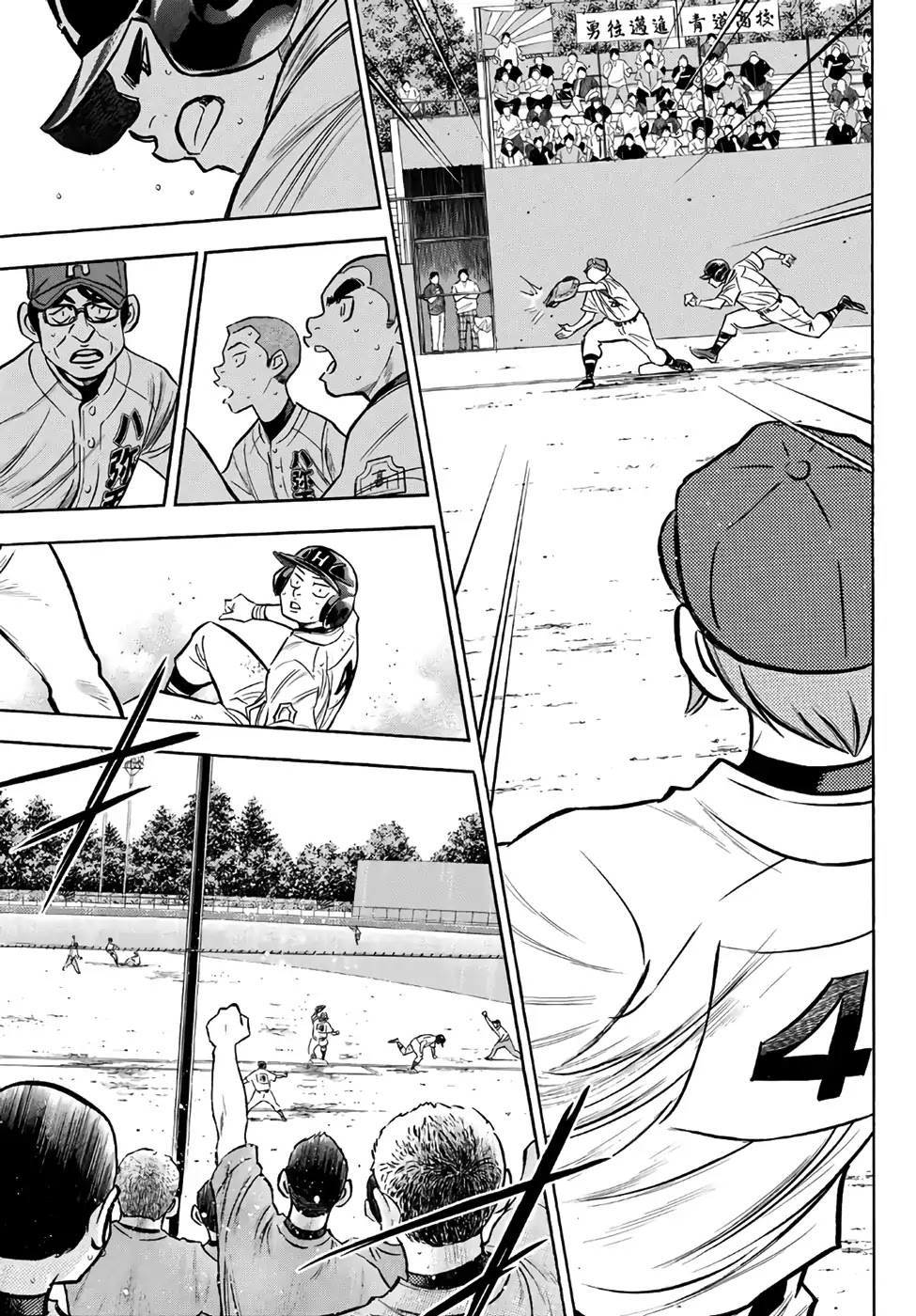 Daiya no A - Act II Chapter 168 page 9 - Chapter 168: Last-Ditch Effort