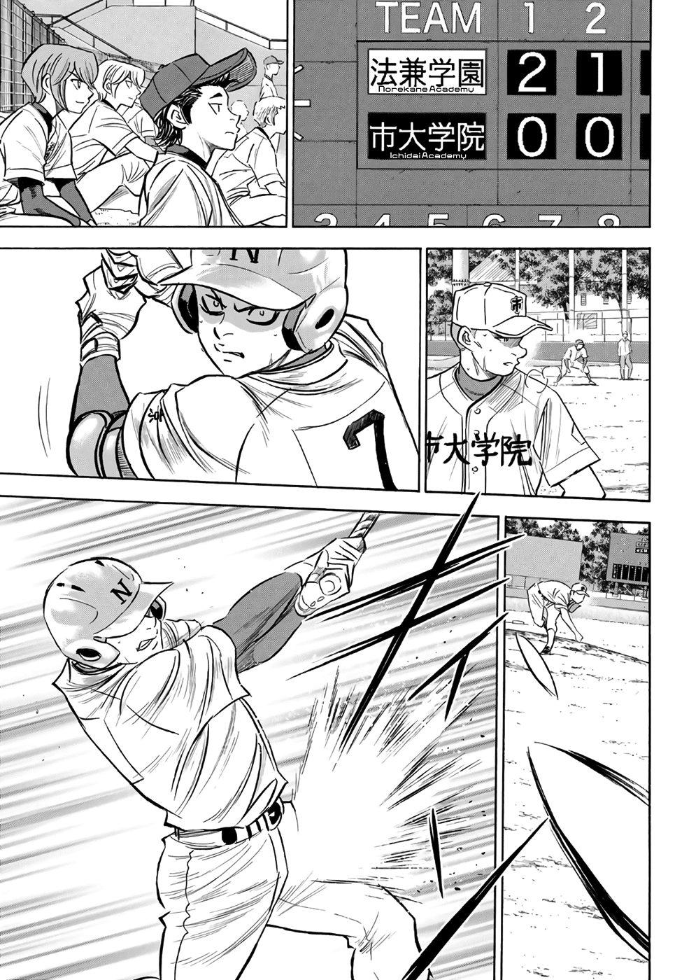 Daiya no A - Act II Chapter 169 page 5 - Chapter 169: The Focus of the Gaze