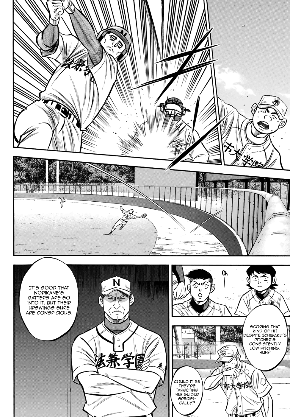 Daiya no A - Act II Chapter 169 page 6 - Chapter 169: The Focus of the Gaze