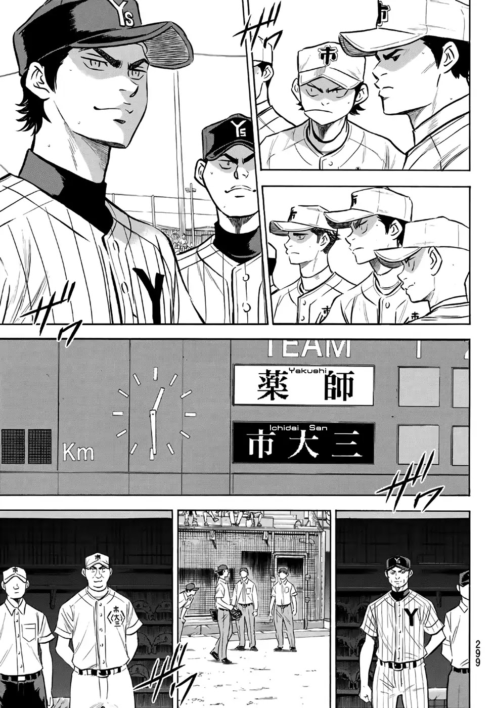 Daiya no A - Act II Chapter 171 page 18 - Chapter 171: The Third Time