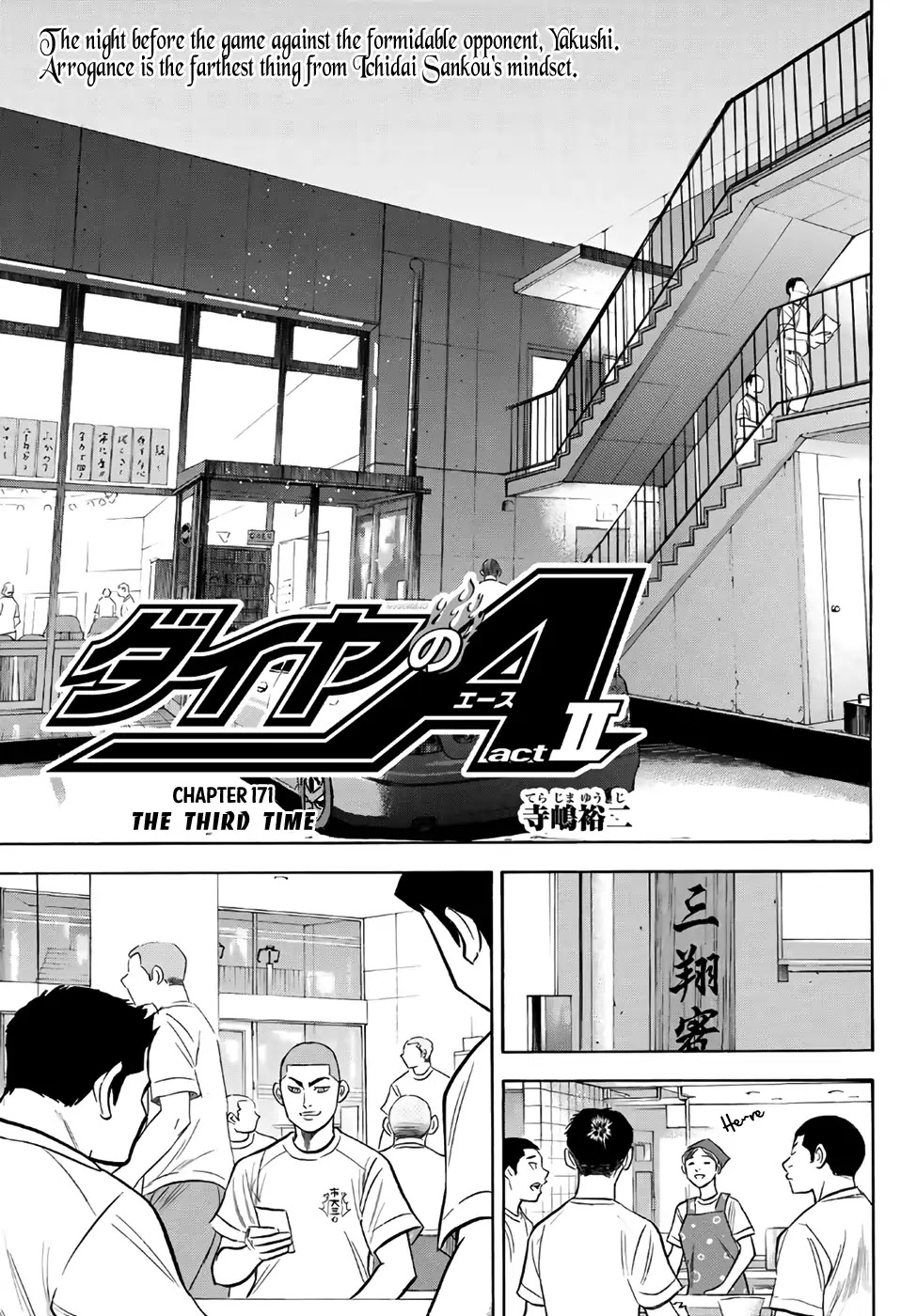 Daiya no A - Act II Chapter 171 page 3 - Chapter 171: The Third Time