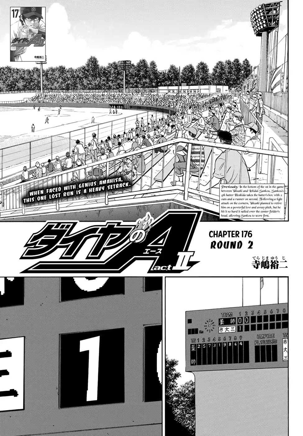 Daiya no A - Act II Chapter 176 page 1 - Chapter 176: Round 2