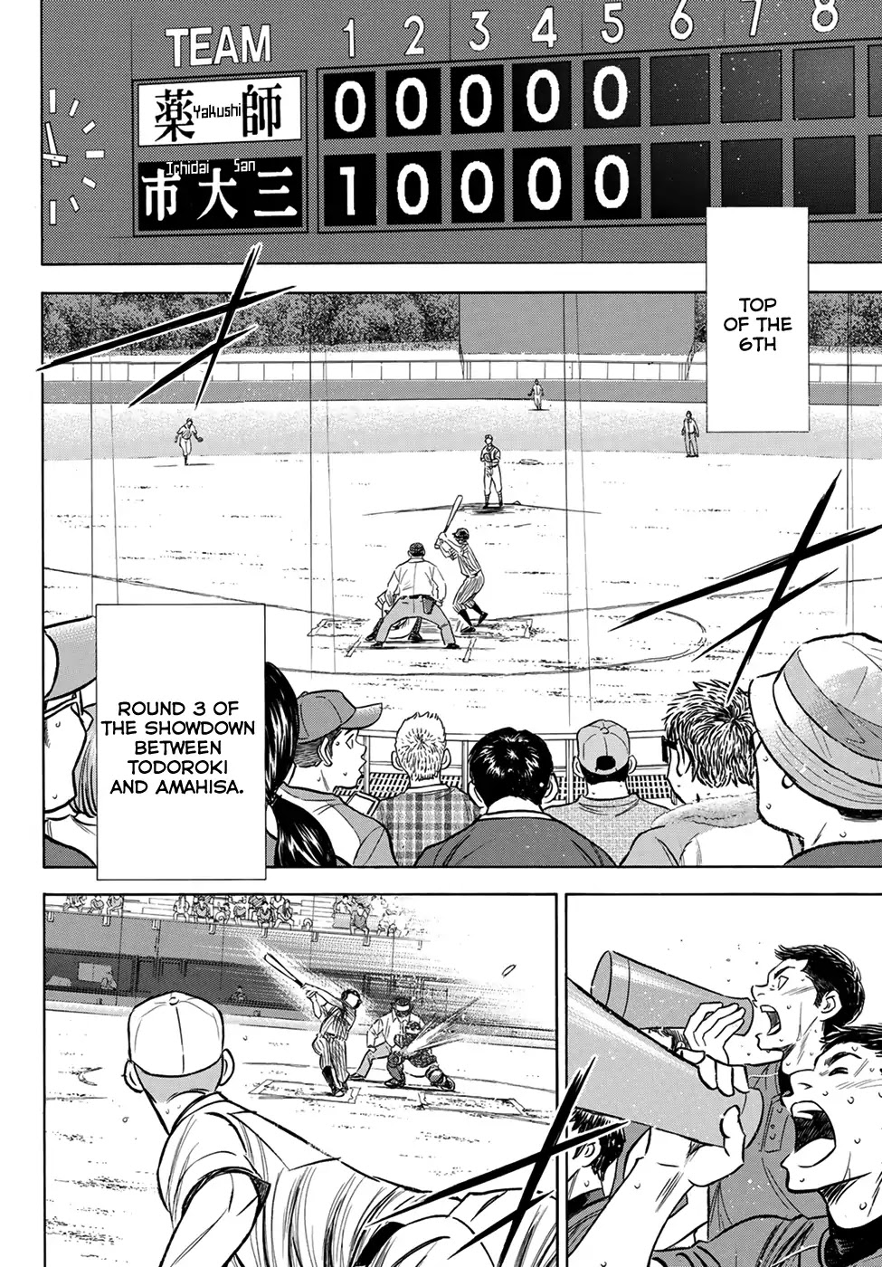 Daiya no A - Act II Chapter 179 page 2 - Chapter 179: Light And Dark