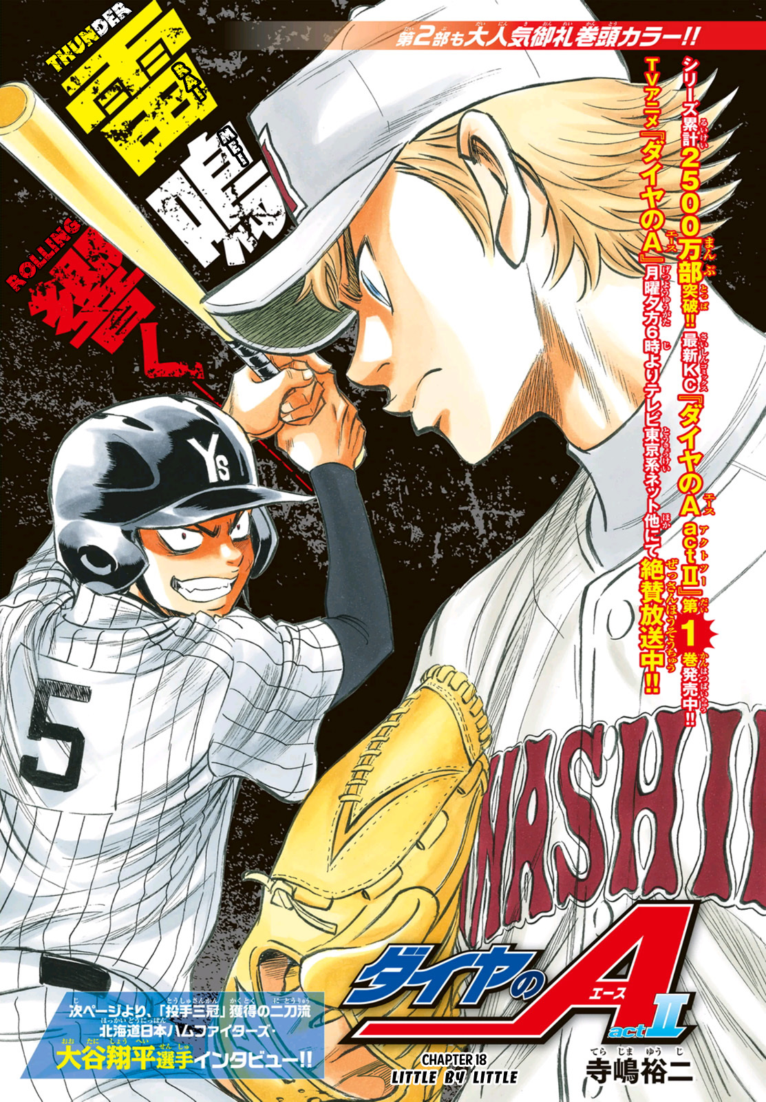 Daiya no A - Act II Chapter 18 page 1 - Chapter 18: Little by Little