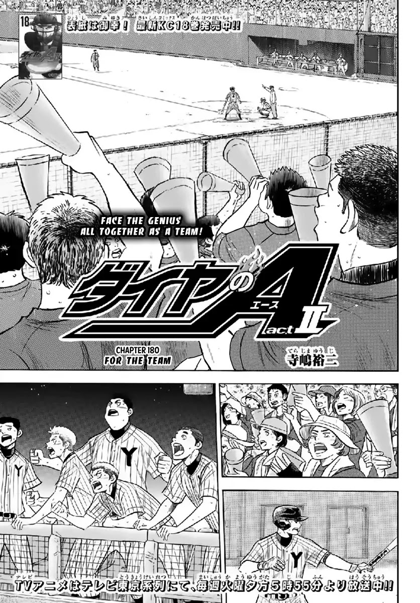 Daiya no A - Act II Chapter 180 page 1 - Chapter 180: For the Team