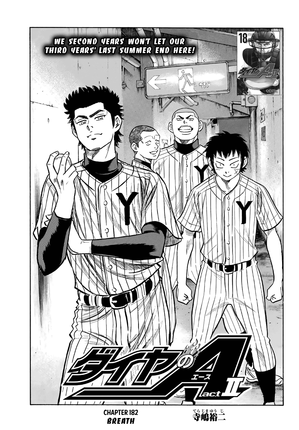 Daiya no A - Act II Chapter 182 page 1 - Chapter 182: Breath