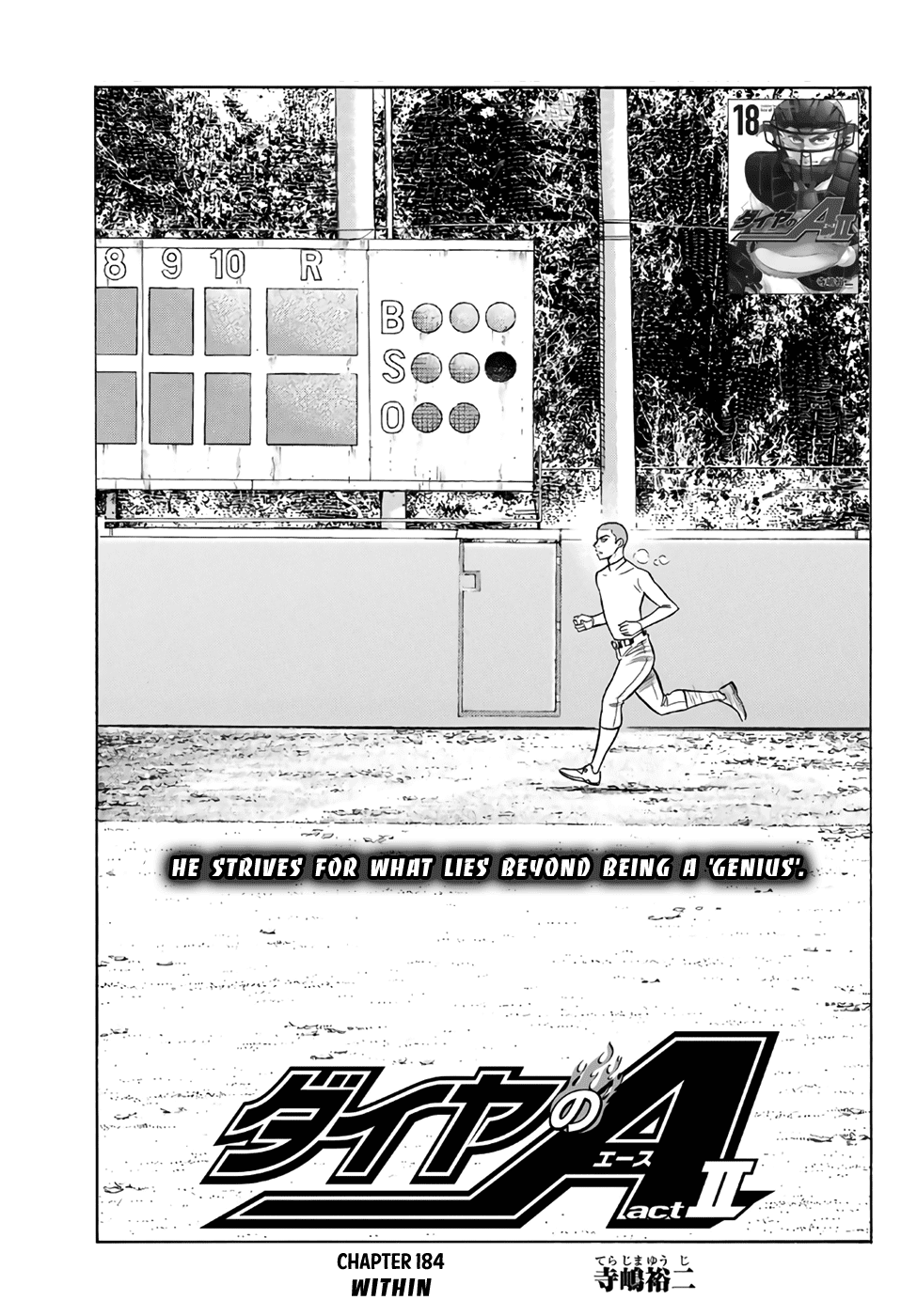 Daiya no A - Act II Chapter 184 page 1 - Chapter 184: Within