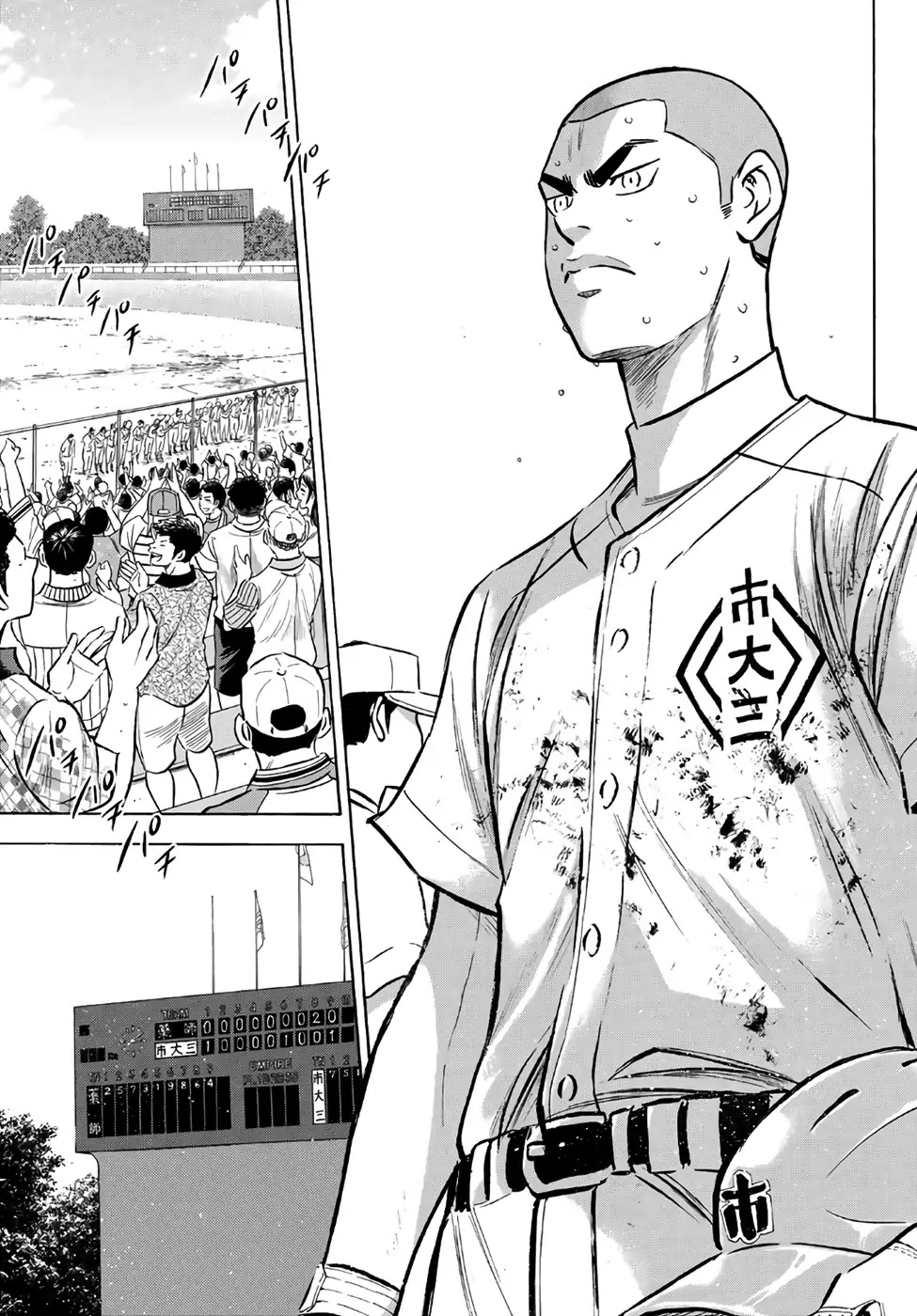 Daiya no A - Act II Chapter 187 page 14 - Chapter 187: The Path of the Winner