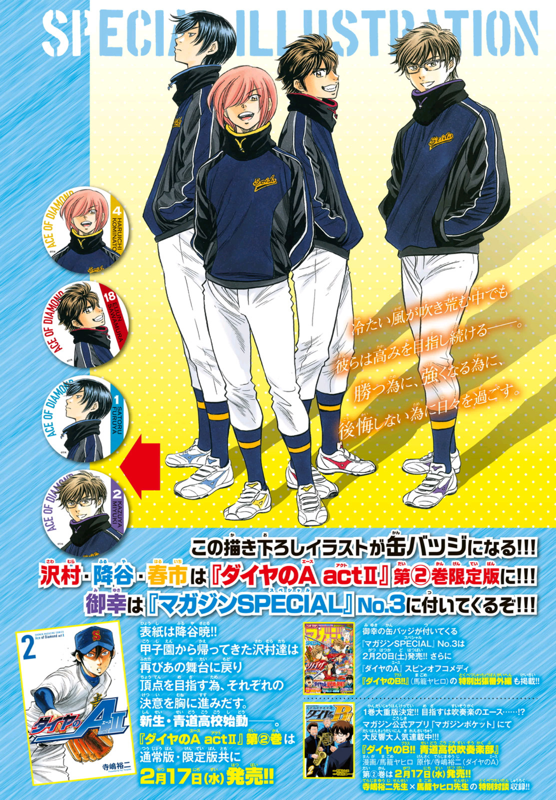 Daiya no A - Act II Chapter 19 page 3 - Chapter 19: The Place They Are Aiming For
