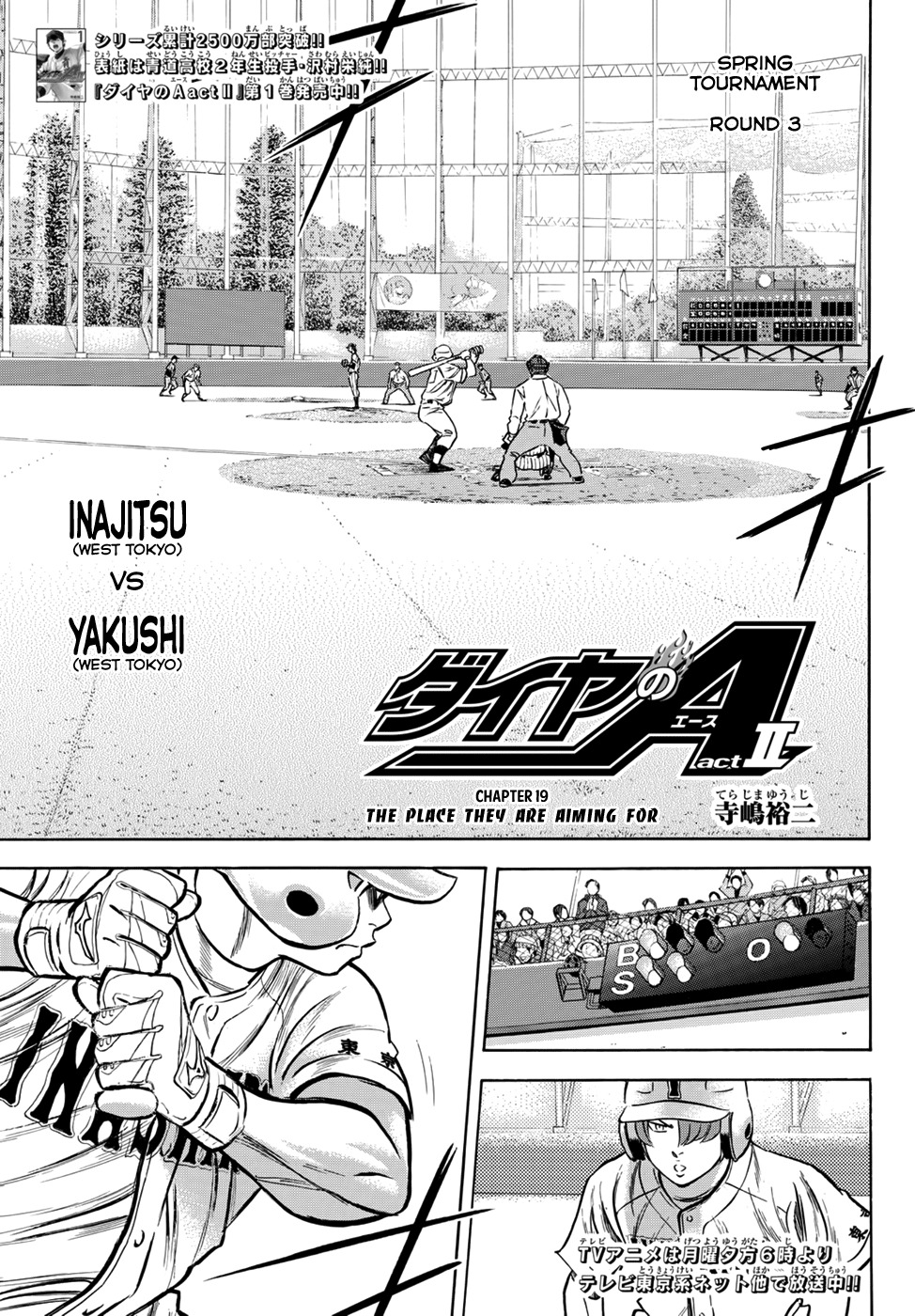 Daiya no A - Act II Chapter 19 page 4 - Chapter 19: The Place They Are Aiming For