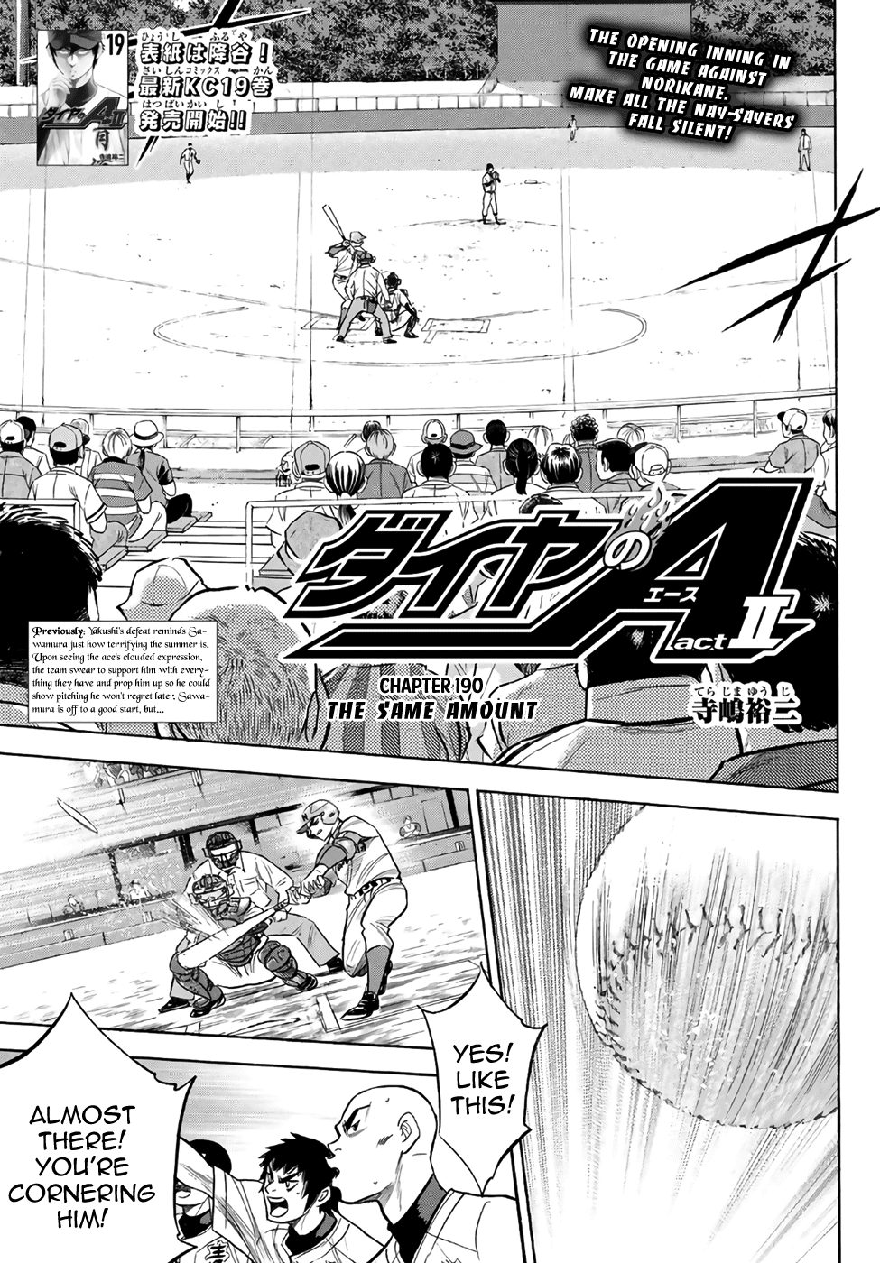 Daiya no A - Act II Chapter 190 page 1 - Chapter 190: The Same Amount