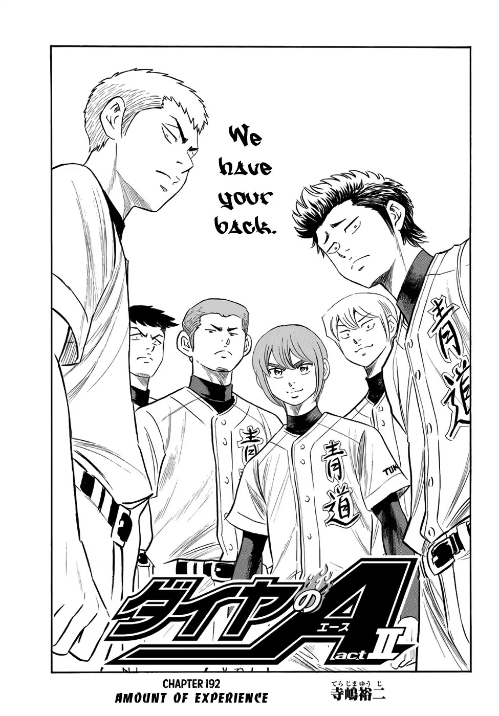 Daiya no A - Act II Chapter 192 page 1 - Chapter 192: Amount of Experience