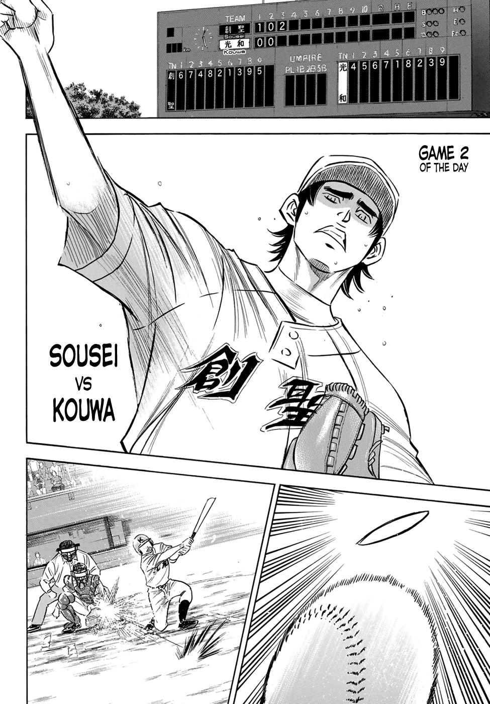 Daiya no A - Act II Chapter 197 page 16 - Chapter 197: Beyond