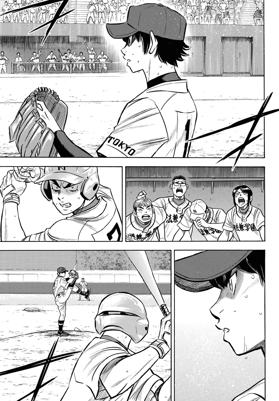 Daiya no A - Act II Chapter 197 page 7 - Chapter 197: Beyond