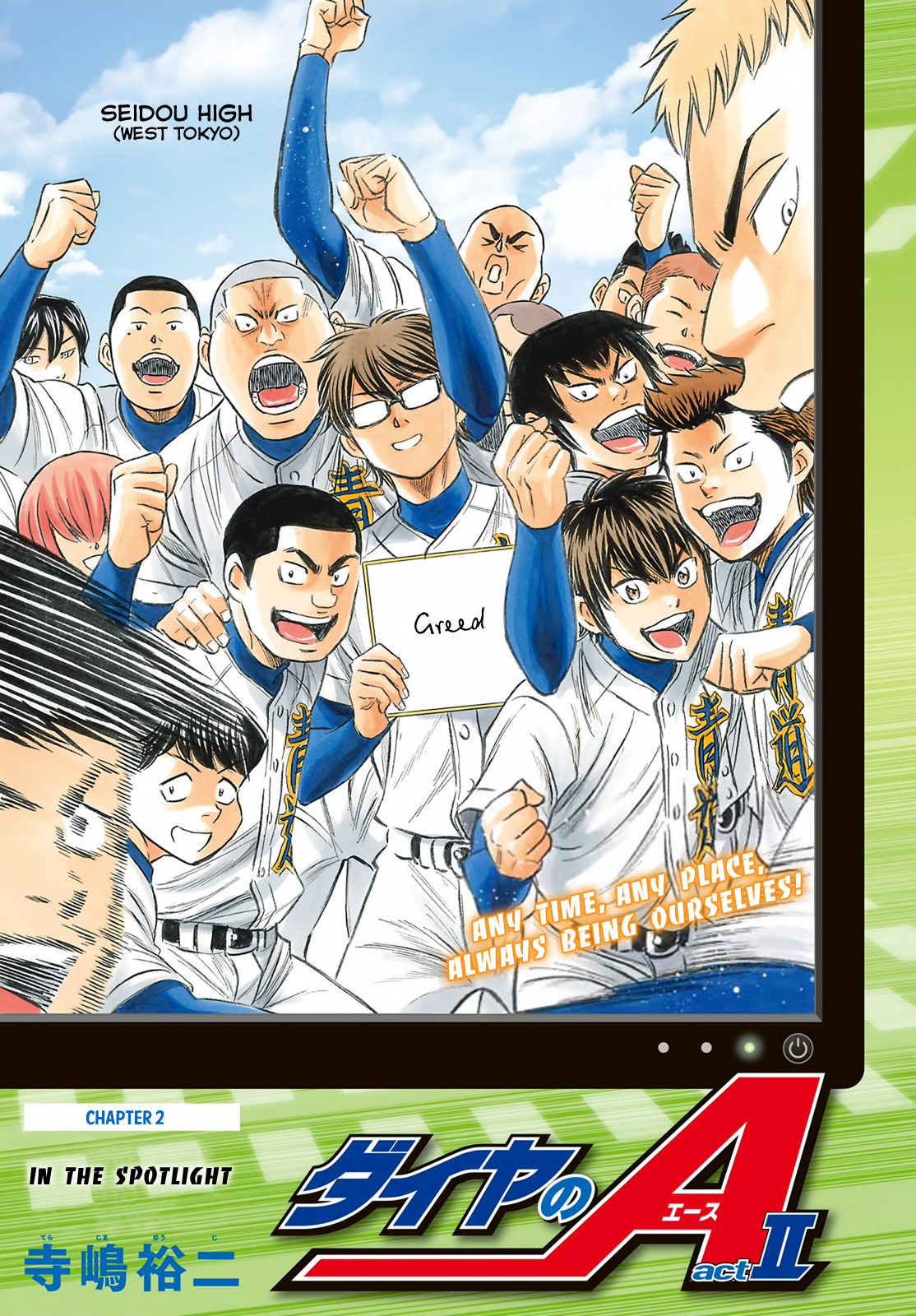 Daiya no A - Act II Chapter 2 page 1 - Chapter 2: In the Spotlight