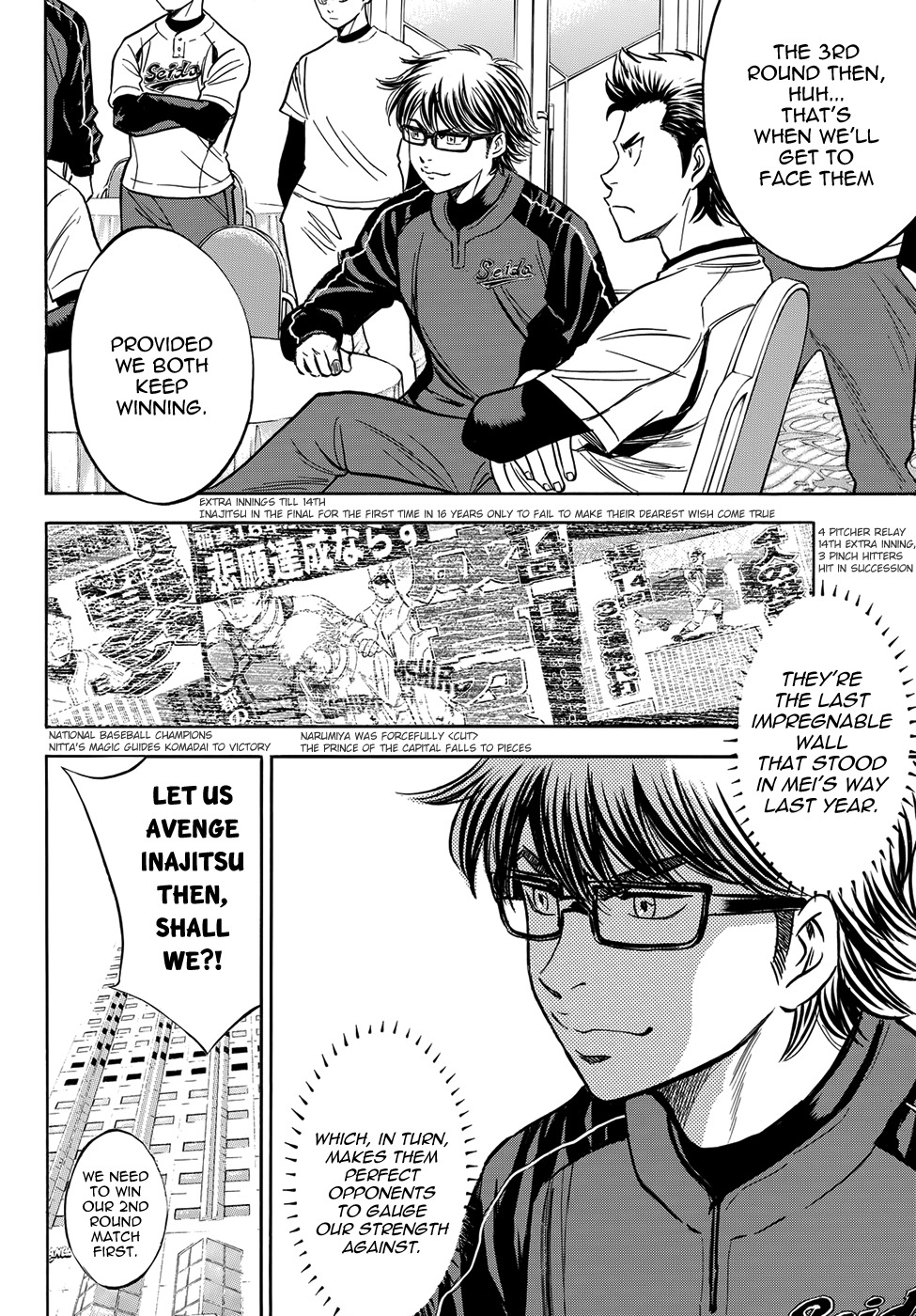 Daiya no A - Act II Chapter 2 page 17 - Chapter 2: In the Spotlight
