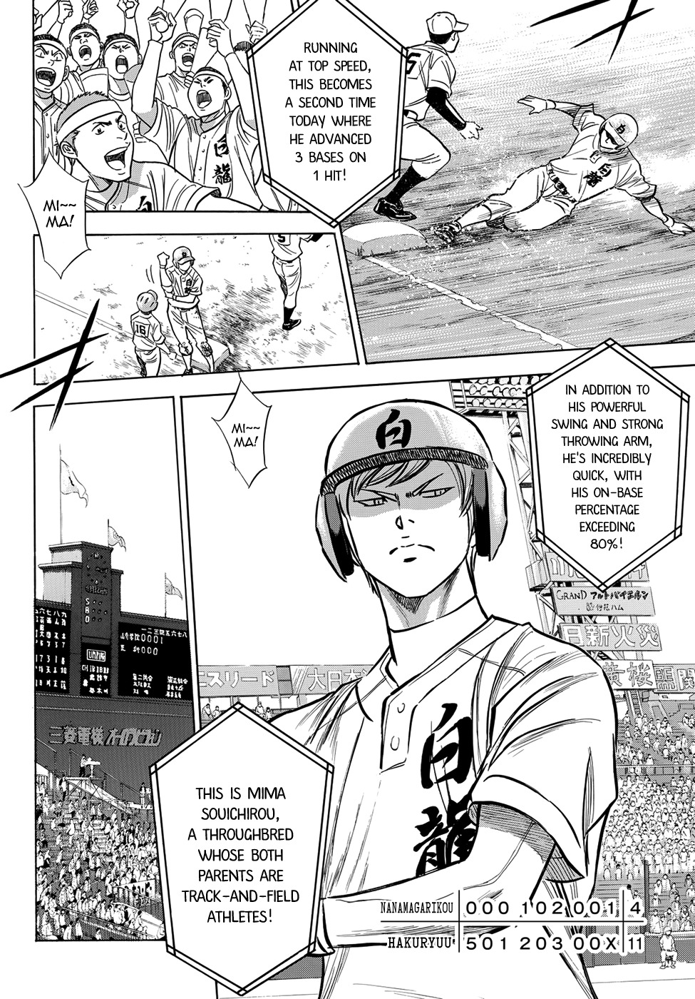 Daiya no A - Act II Chapter 2 page 21 - Chapter 2: In the Spotlight