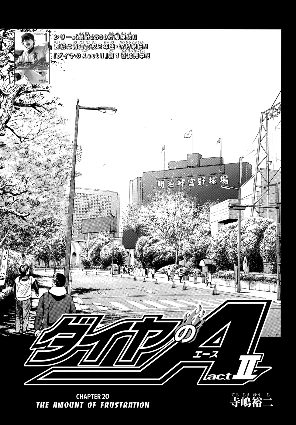 Daiya no A - Act II Chapter 20 page 1 - Chapter 20: The Amount of Frustration
