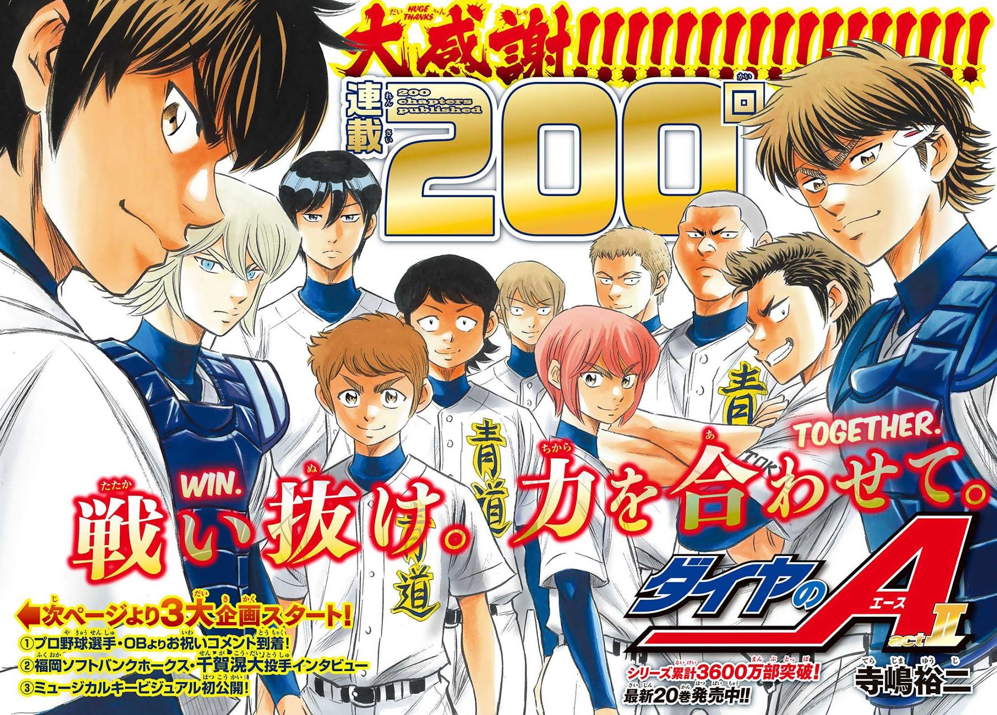 Daiya no A - Act II Chapter 200 page 1 - Chapter 200: That Back