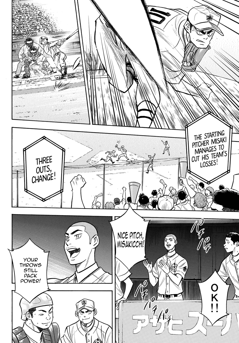 Daiya no A - Act II Chapter 201 page 4 - Chapter 201: The Strong Style