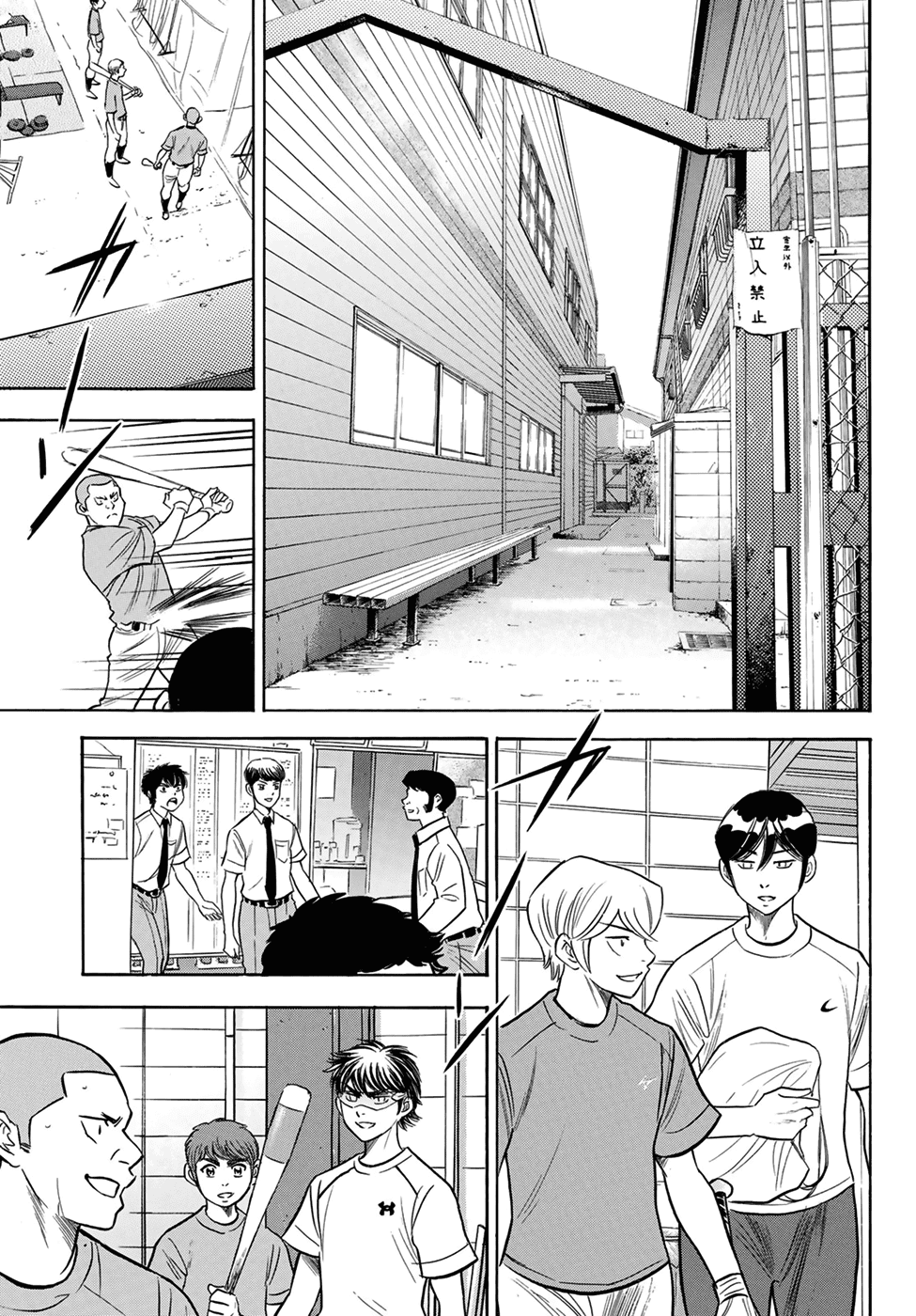 Daiya no A - Act II Chapter 203 page 5 - Chapter 203: Mentor Chris