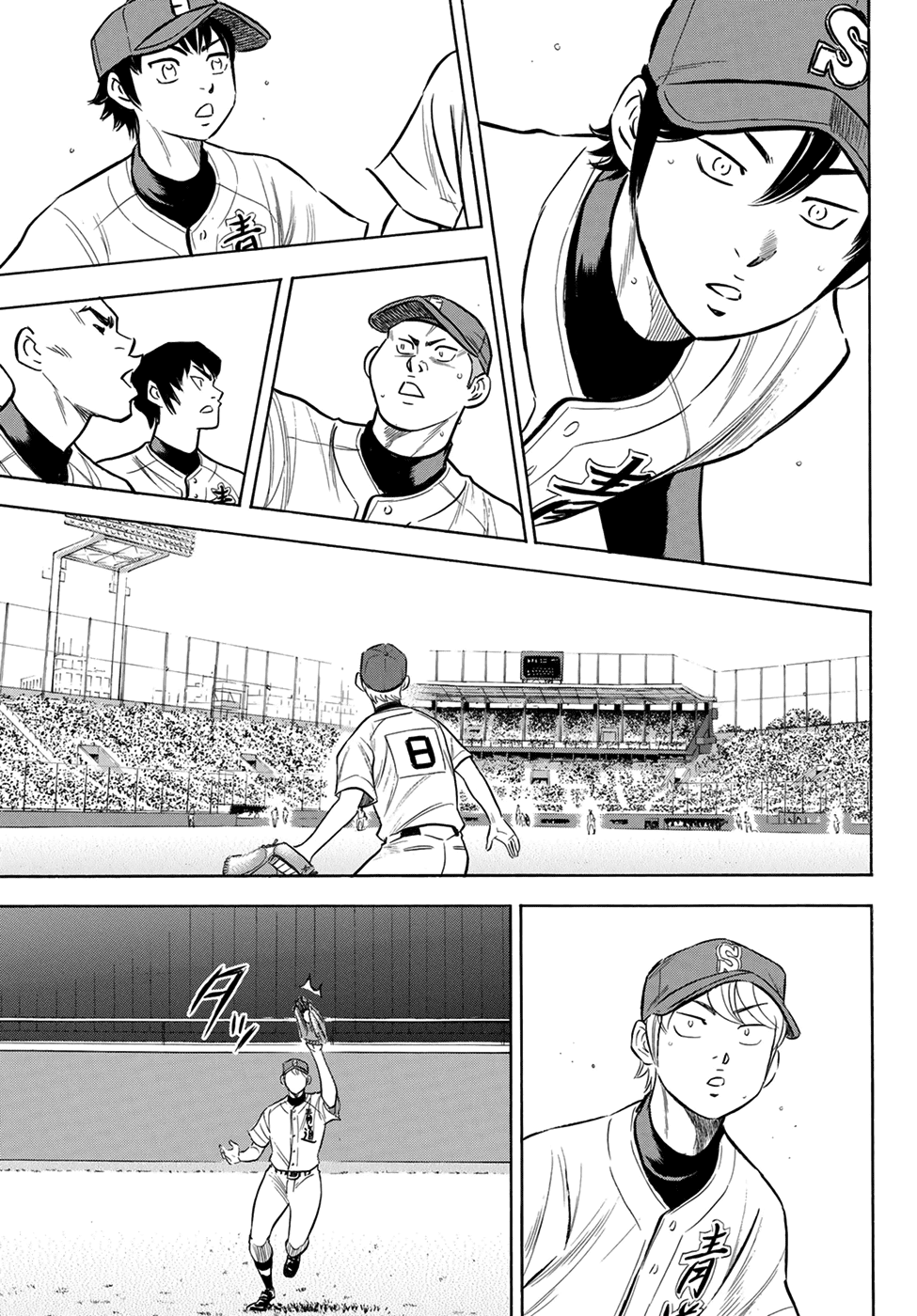 Daiya no A - Act II Chapter 204 page 18 - Chapter 204: Of Awakening