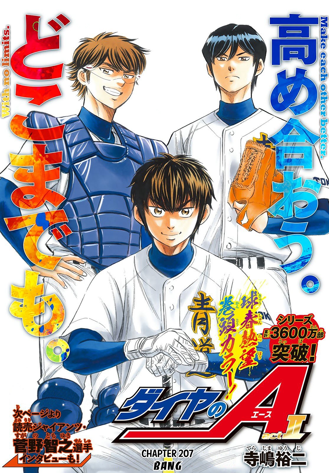 Daiya no A - Act II Chapter 207 page 1 - Chapter 207: Bang