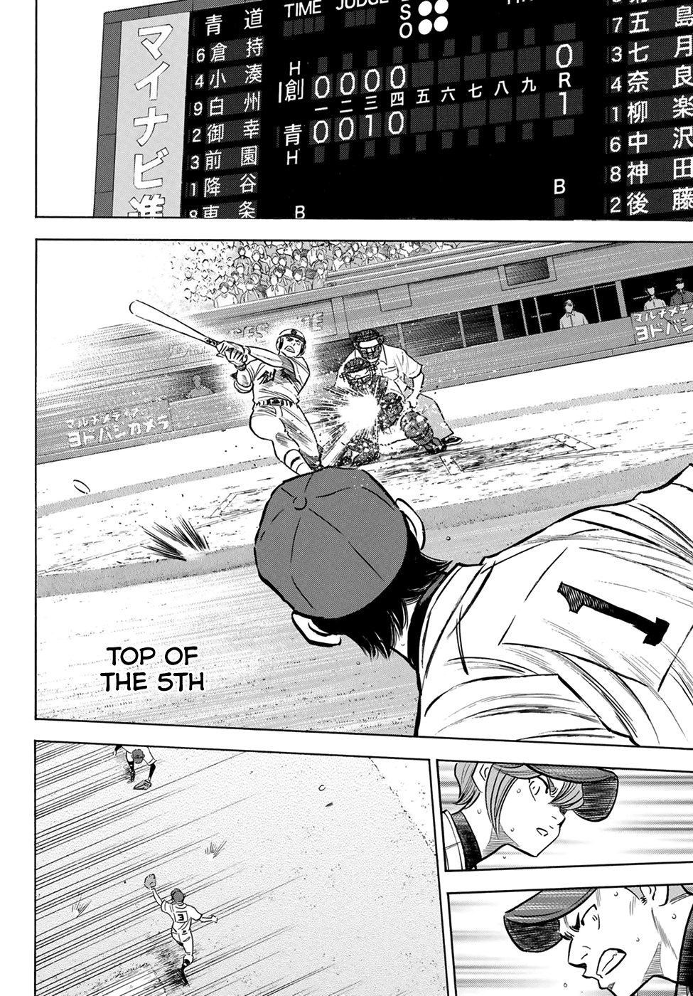 Daiya no A - Act II Chapter 208 page 12 - Chapter 208: I Want to Shut Them All Up