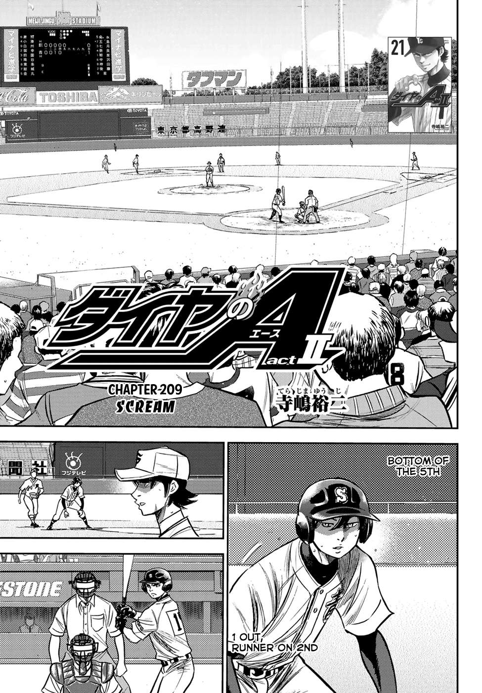Daiya no A - Act II Chapter 209 page 1 - Chapter 209: Scream